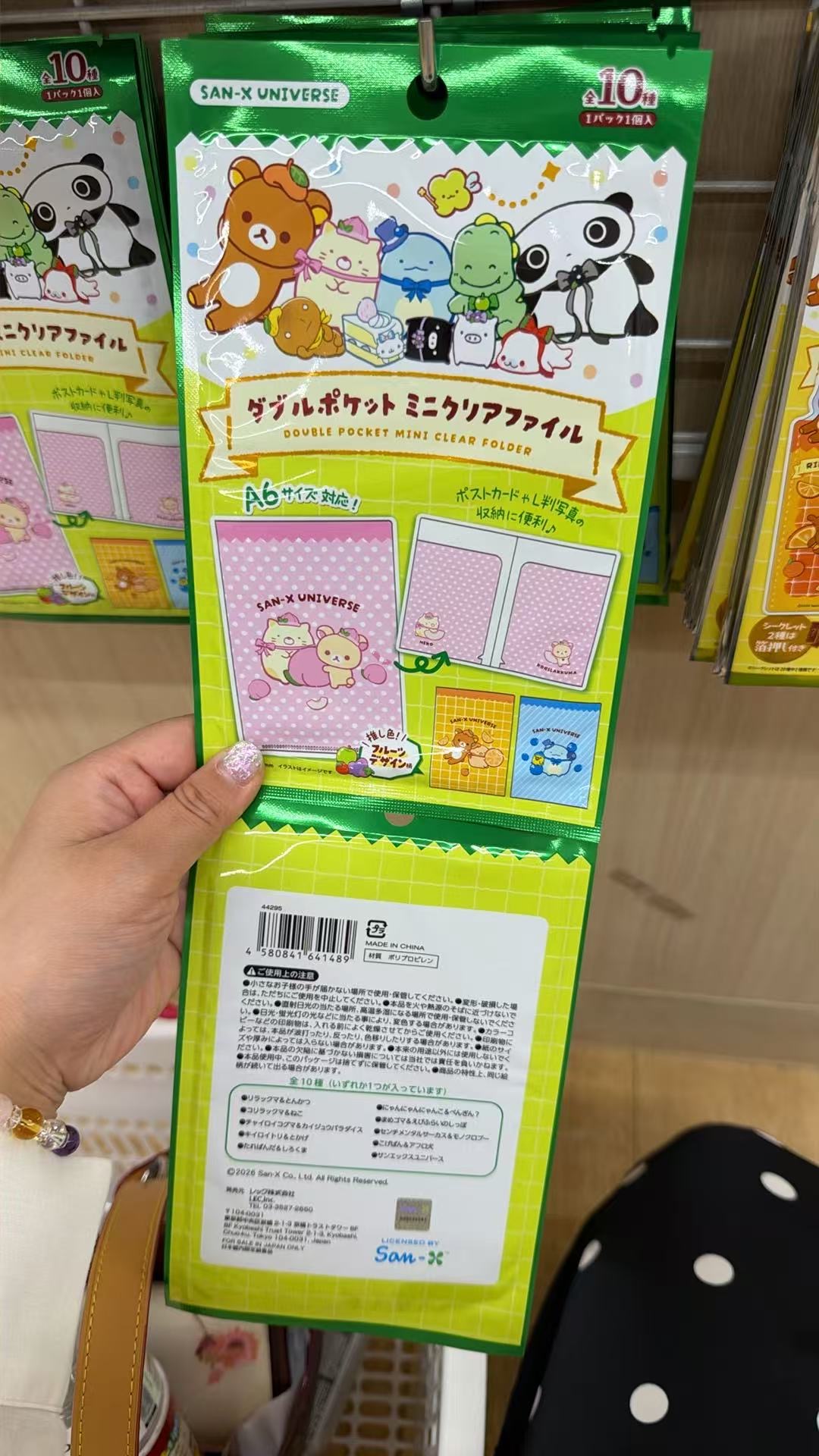0703 百元店 轻松熊 卡套盲袋
