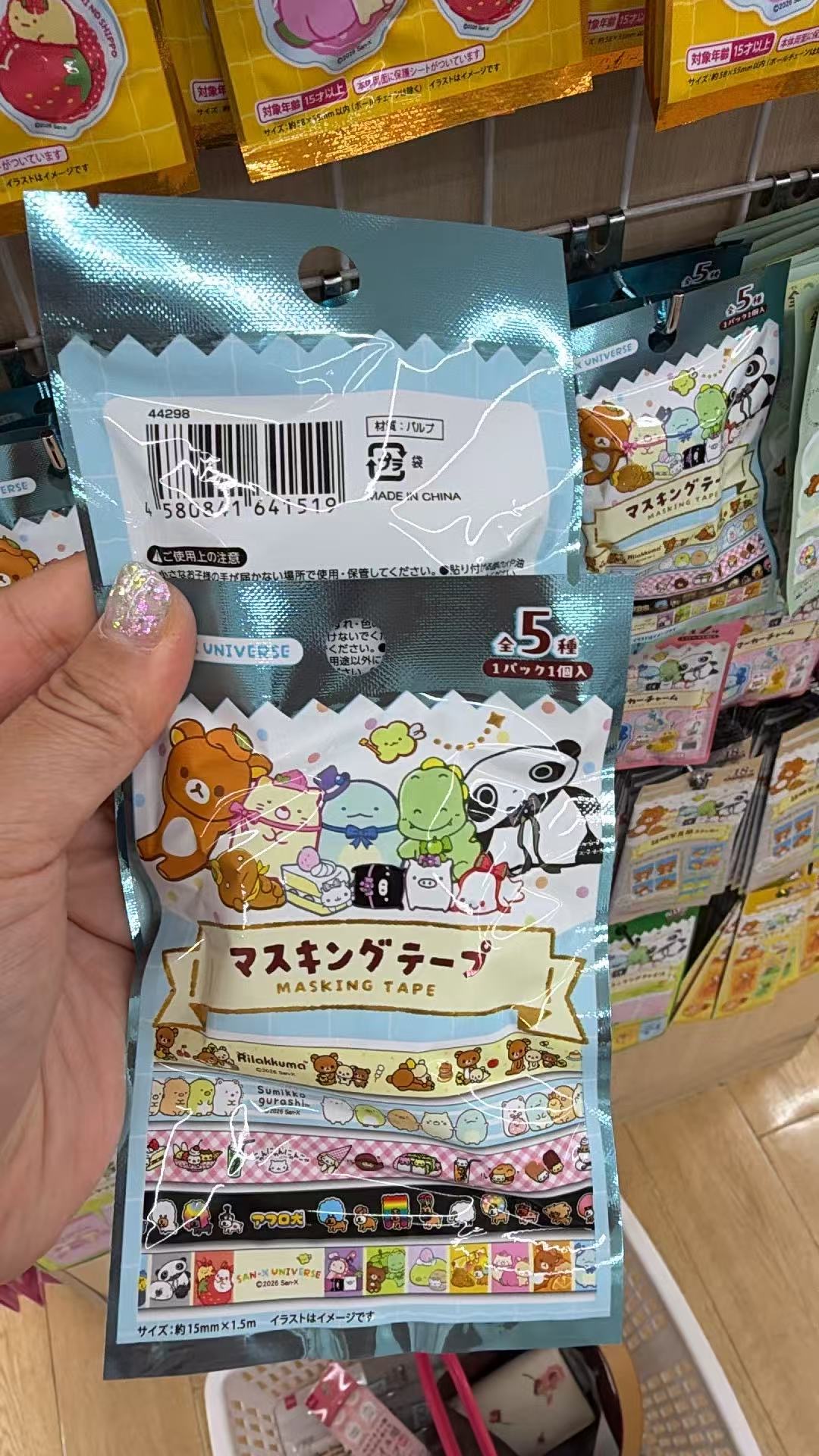 0703 百元店 轻松熊 胶带盲袋 