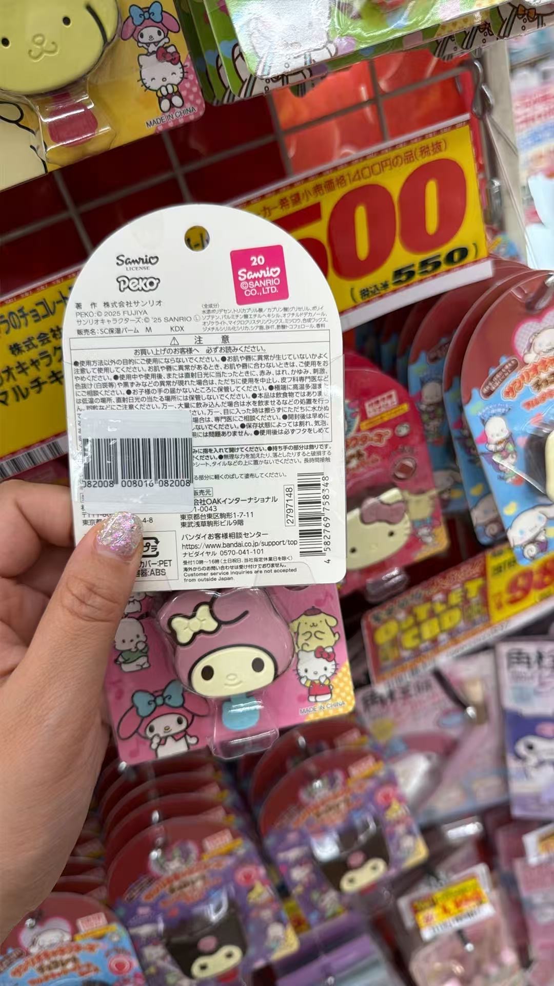 0705 三丽欧 万能膏