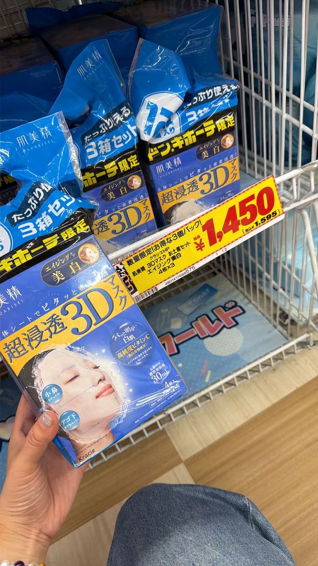 0705 肌美精 面膜福袋