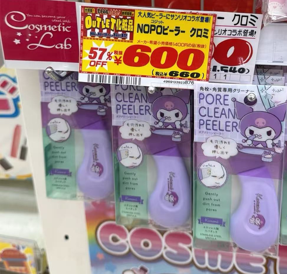 0705 三丽欧 黑头角质铲