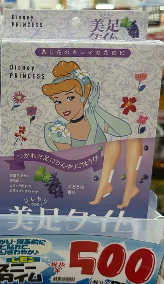 0705 迪士尼 舒缓清凉放松贴