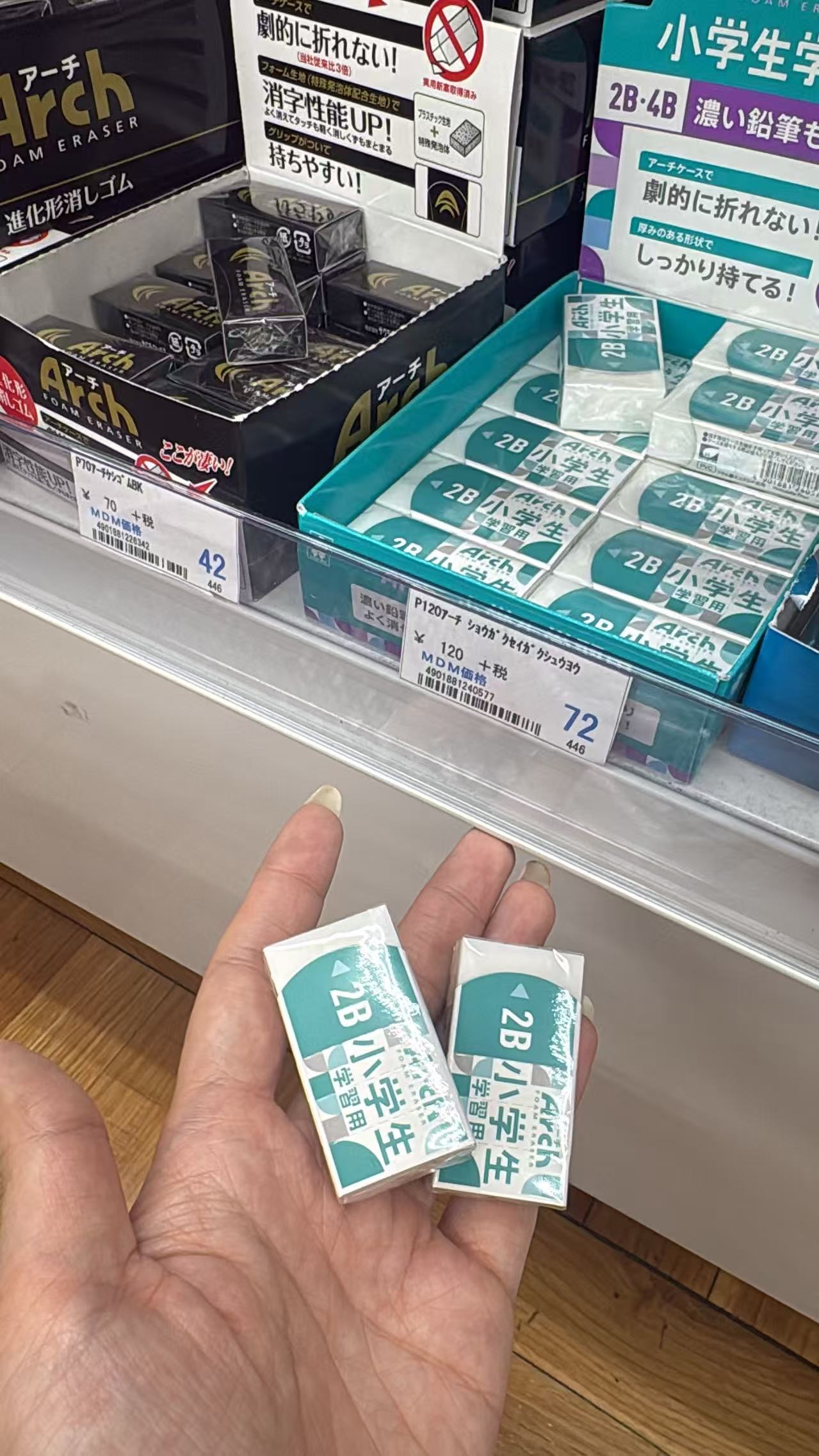 0706 折扣店 学生橡皮
