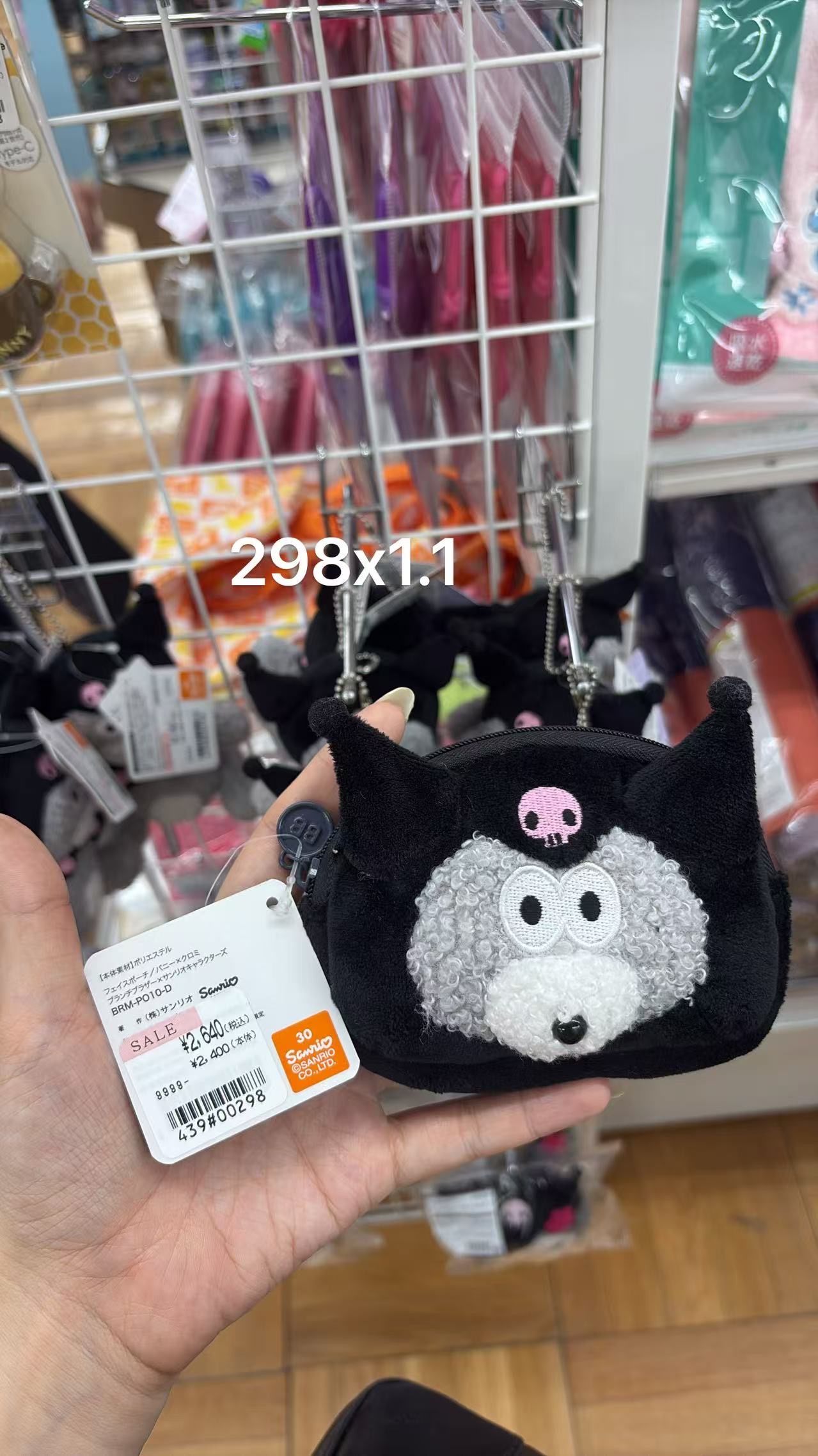 0706 折扣店 三丽鸥 收纳包
