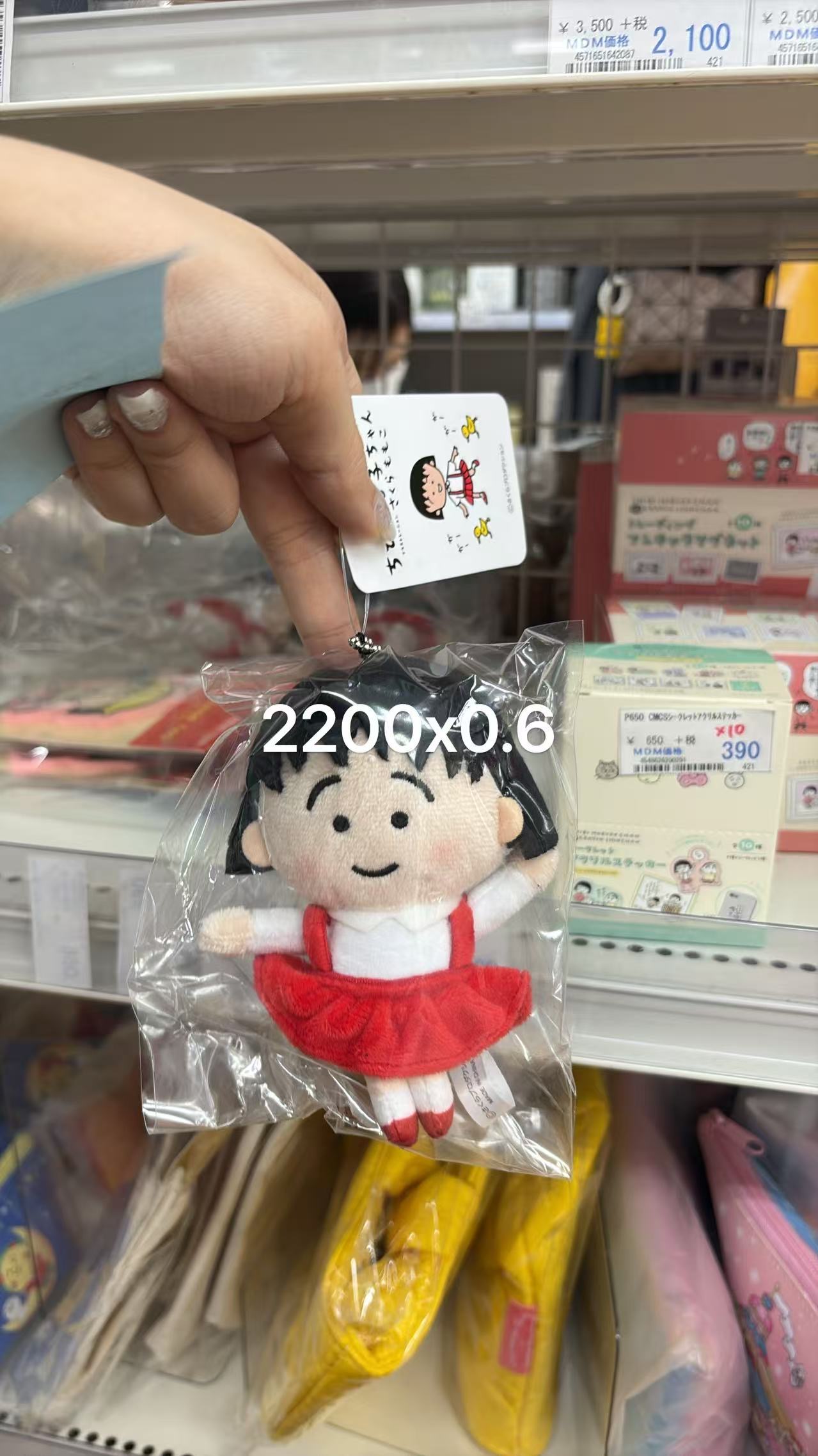 0706 折扣店 樱桃小丸子 毛绒挂件