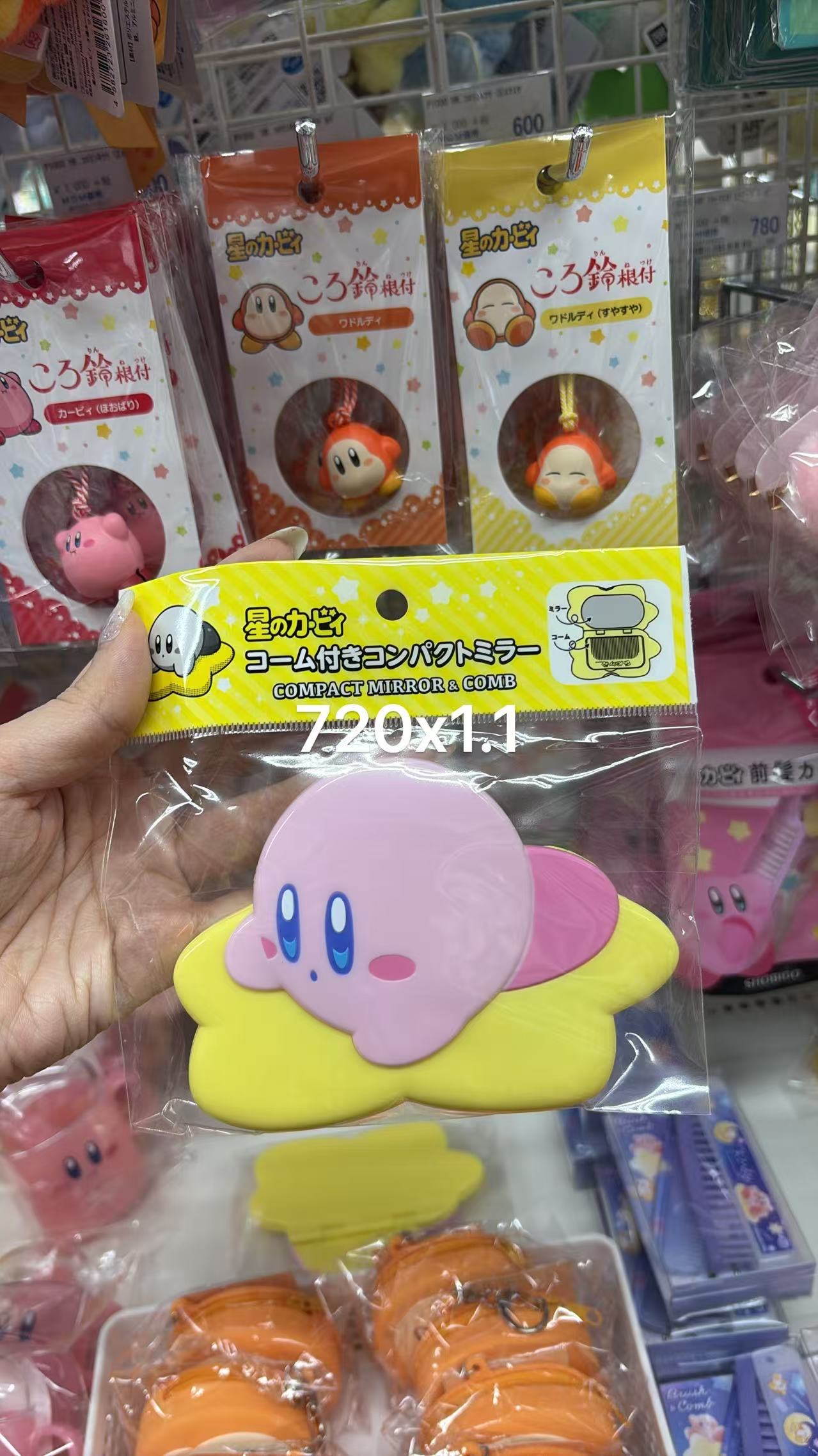 0706 折扣店 星之卡比便携镜梳套装