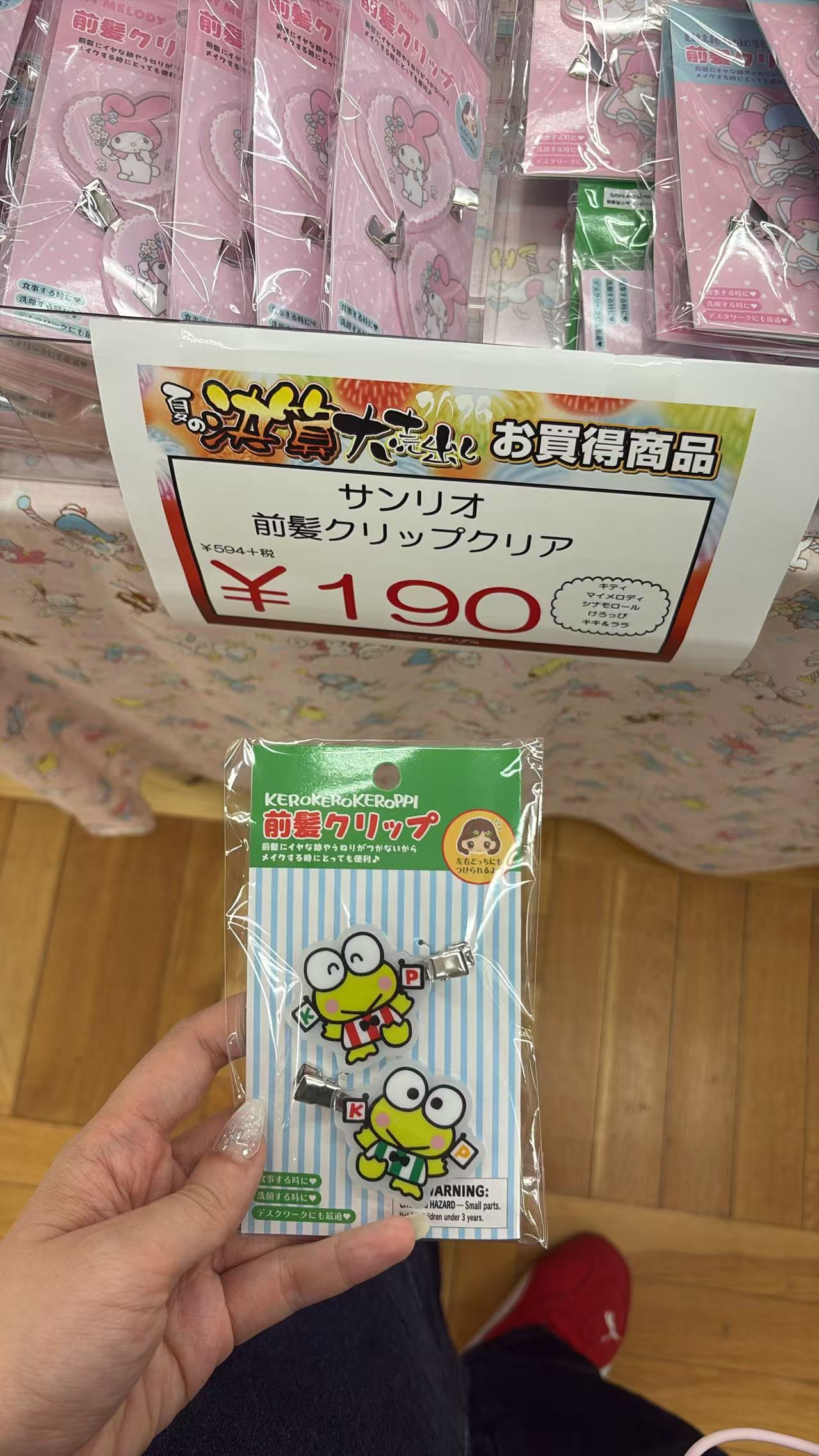 0706 折扣店 三丽欧 发夹 青