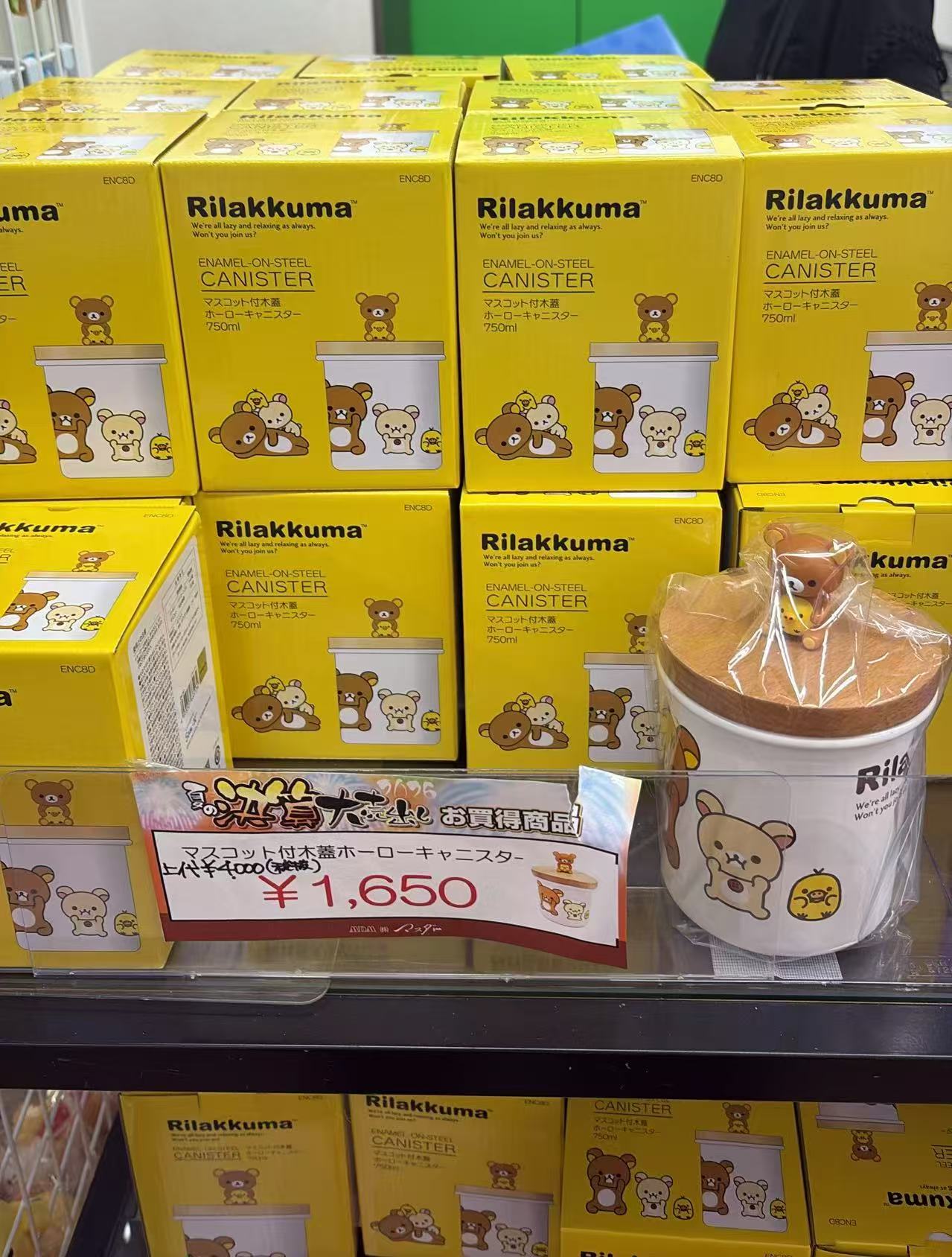 0706 折扣店 轻松熊 水杯