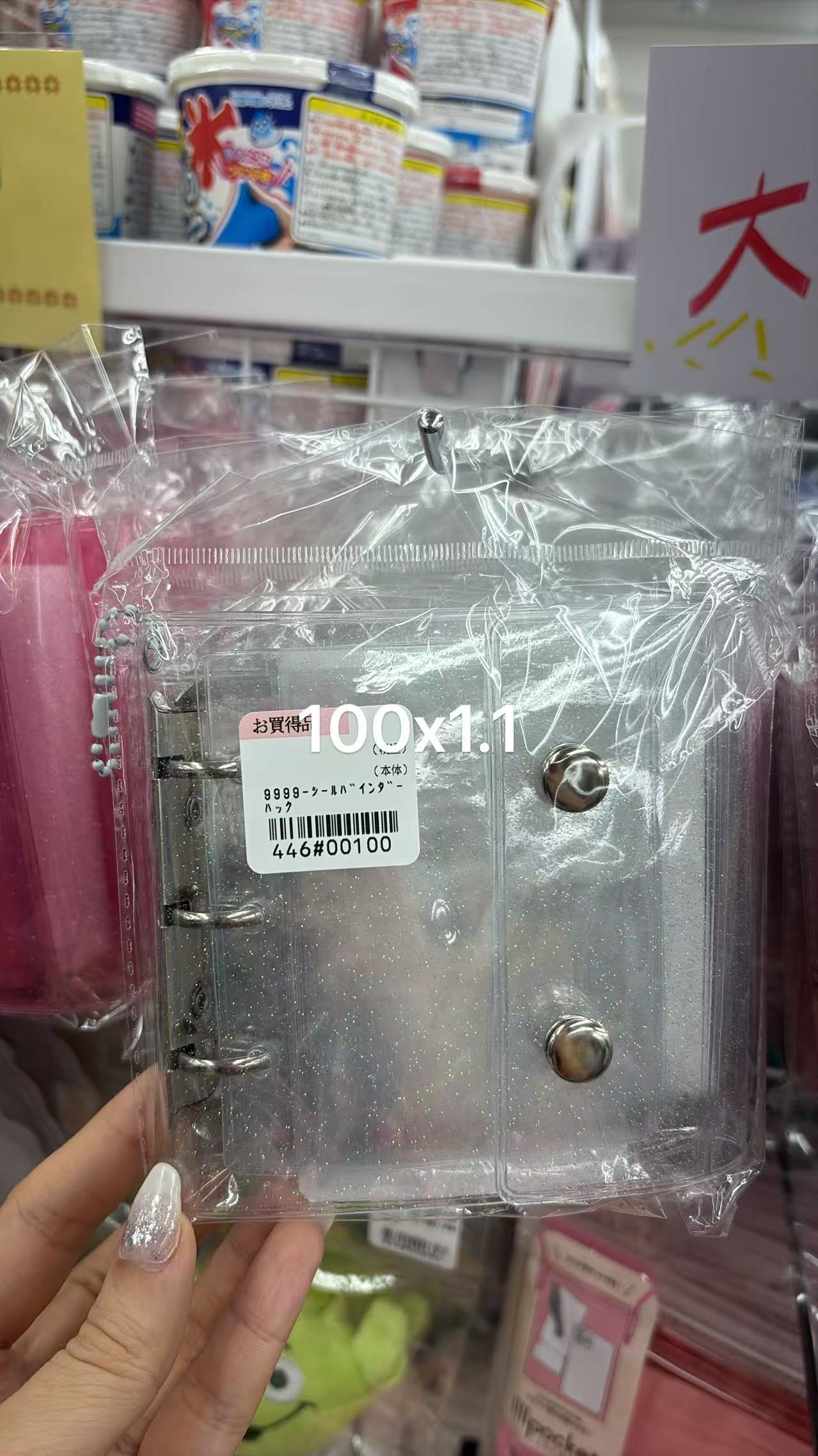 0706 折扣店 透明 卡册