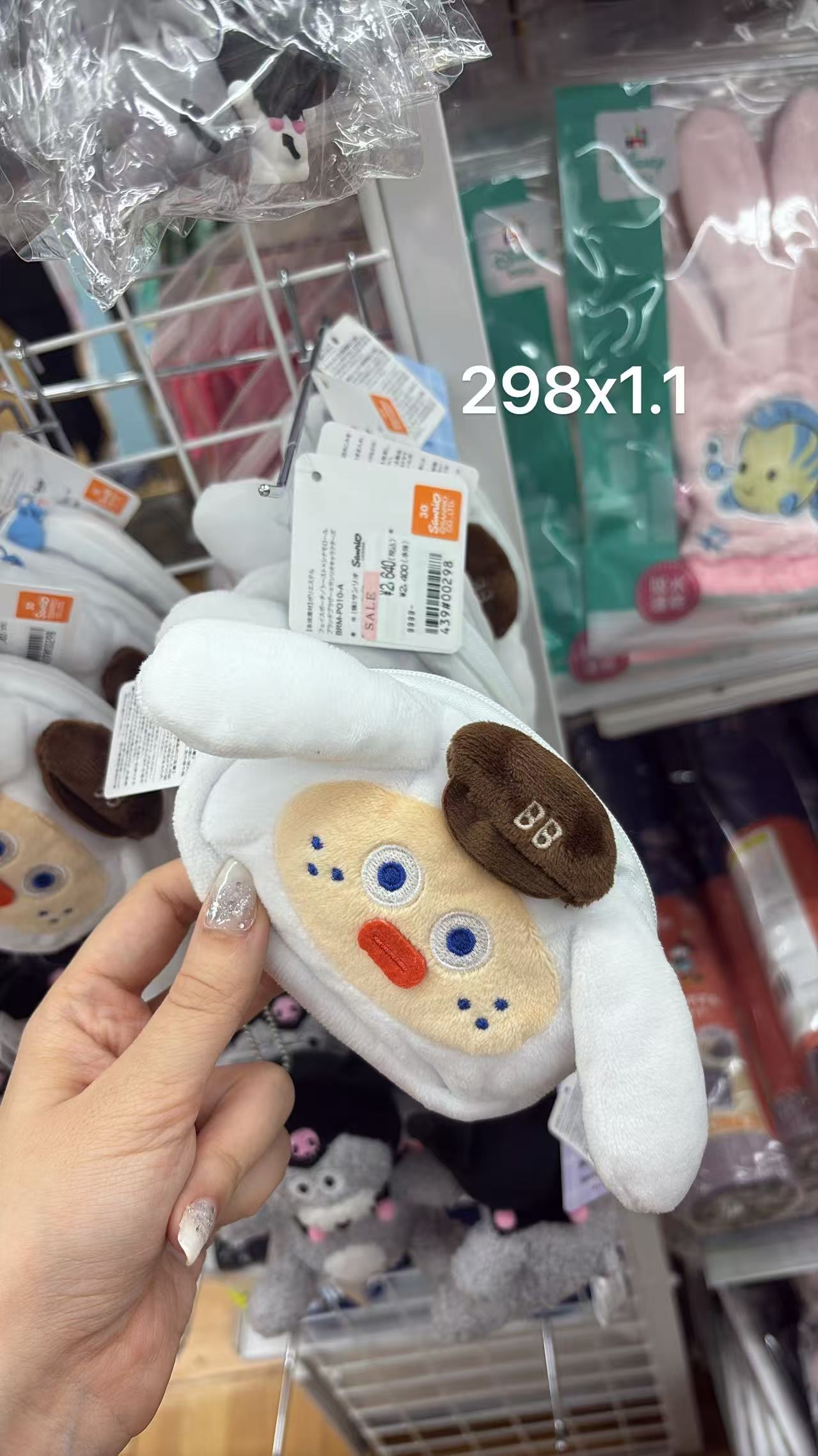 0706 折扣店 三丽鸥 收纳包