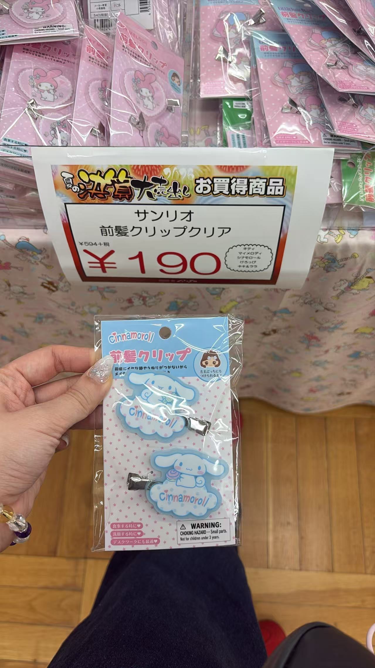 0706 折扣店 三丽欧 发夹 玉
