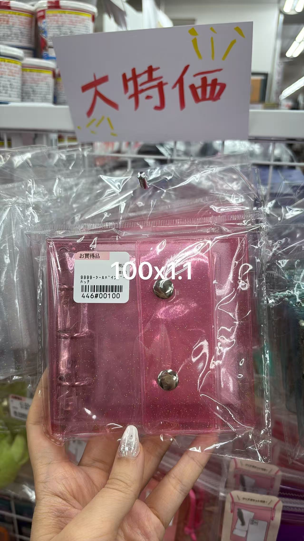 0706 折扣店 粉红色 卡册