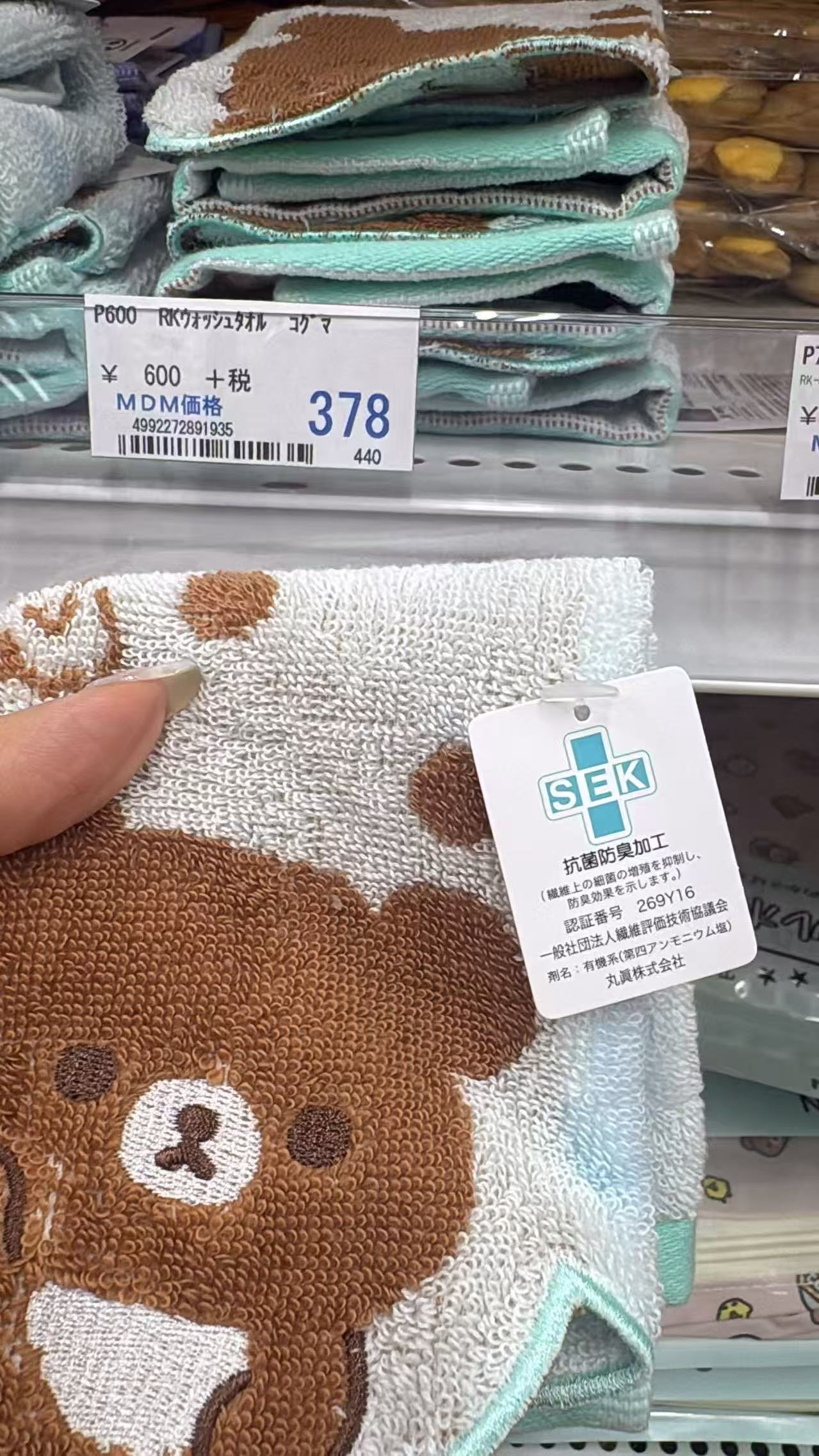 0706 折扣店 轻松熊 毛巾