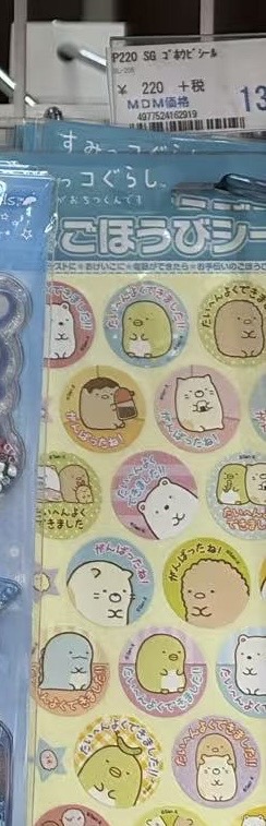 0706 折扣店 角落小伙伴 贴纸