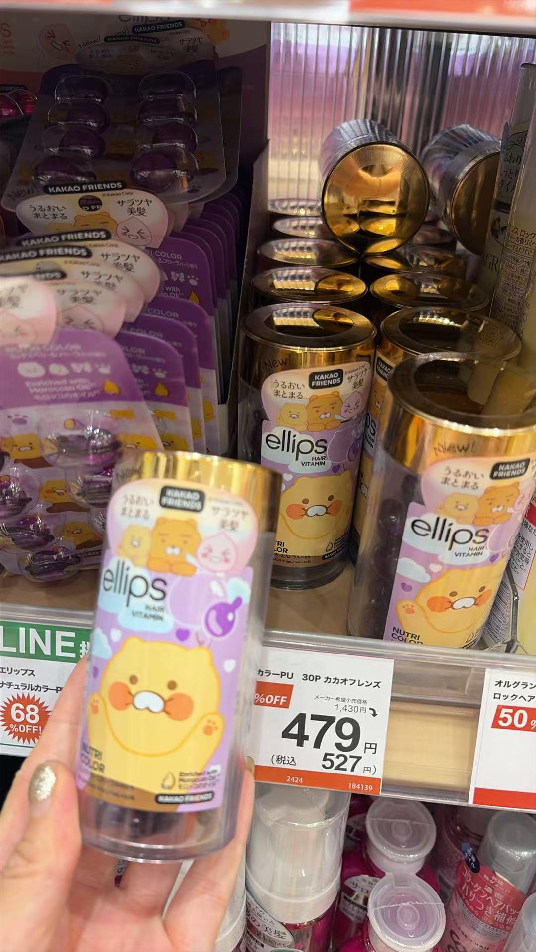 0707 ellips胶囊护发精油紫色