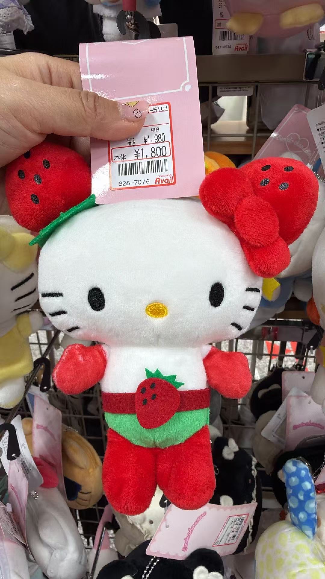 0717三丽鸥 草莓毛绒挂件