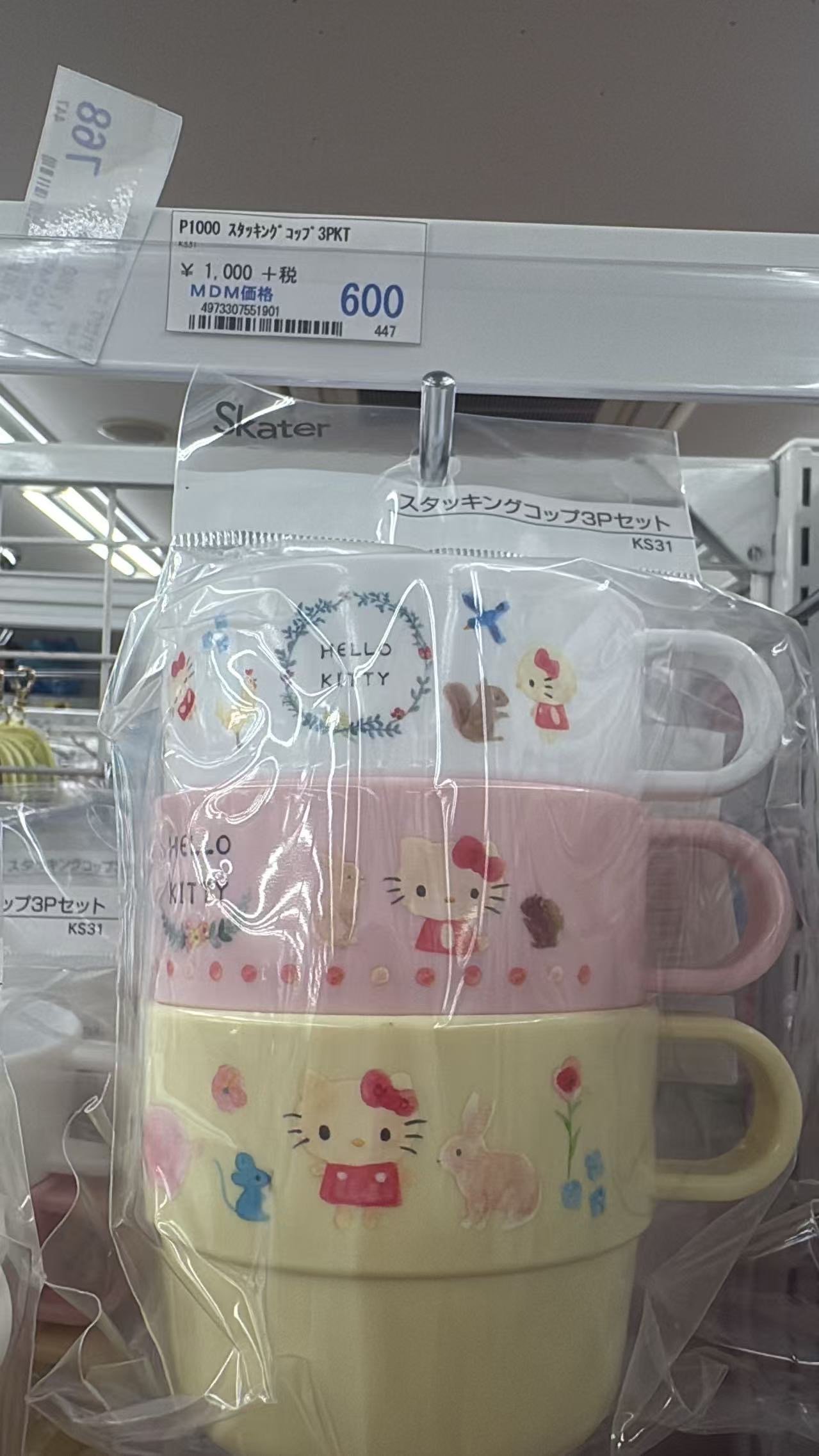 0707 折扣店 三丽鸥 水杯