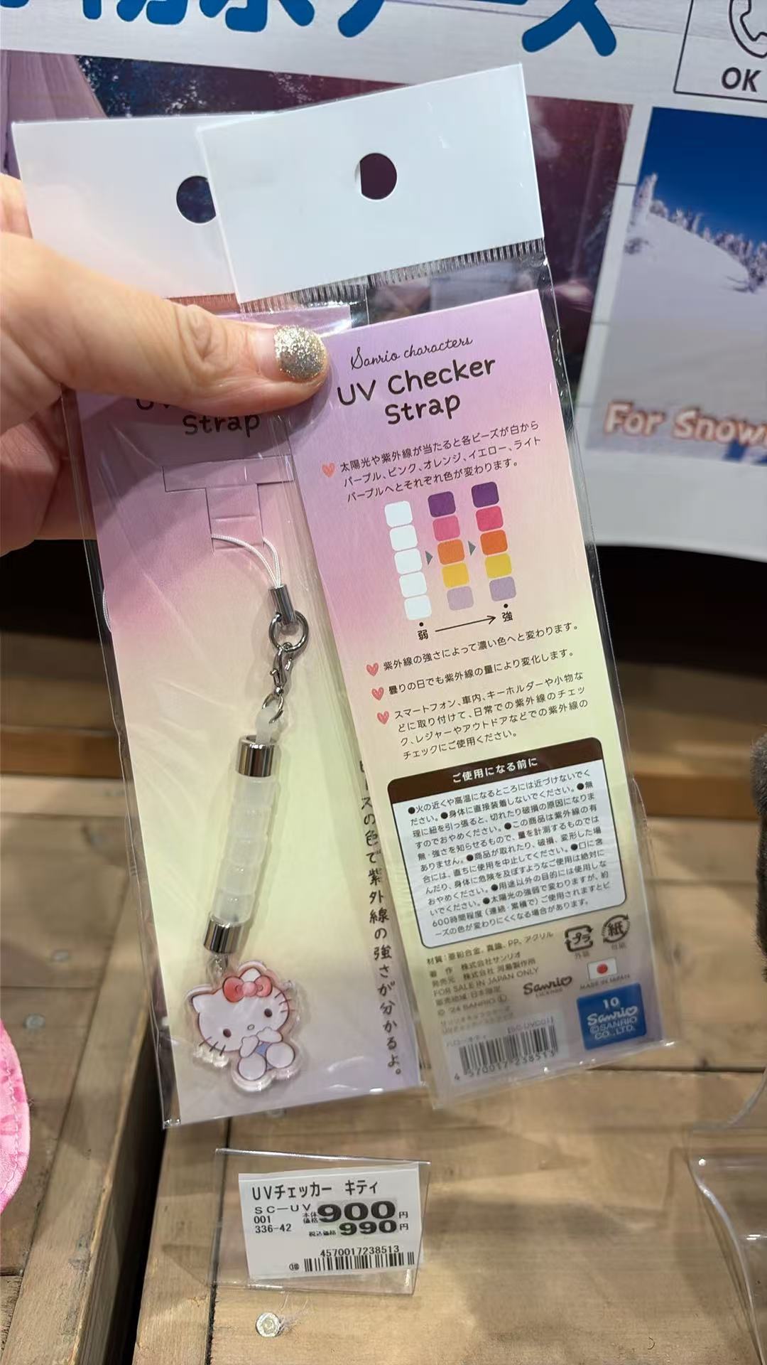 0707 三丽欧 钥匙扣