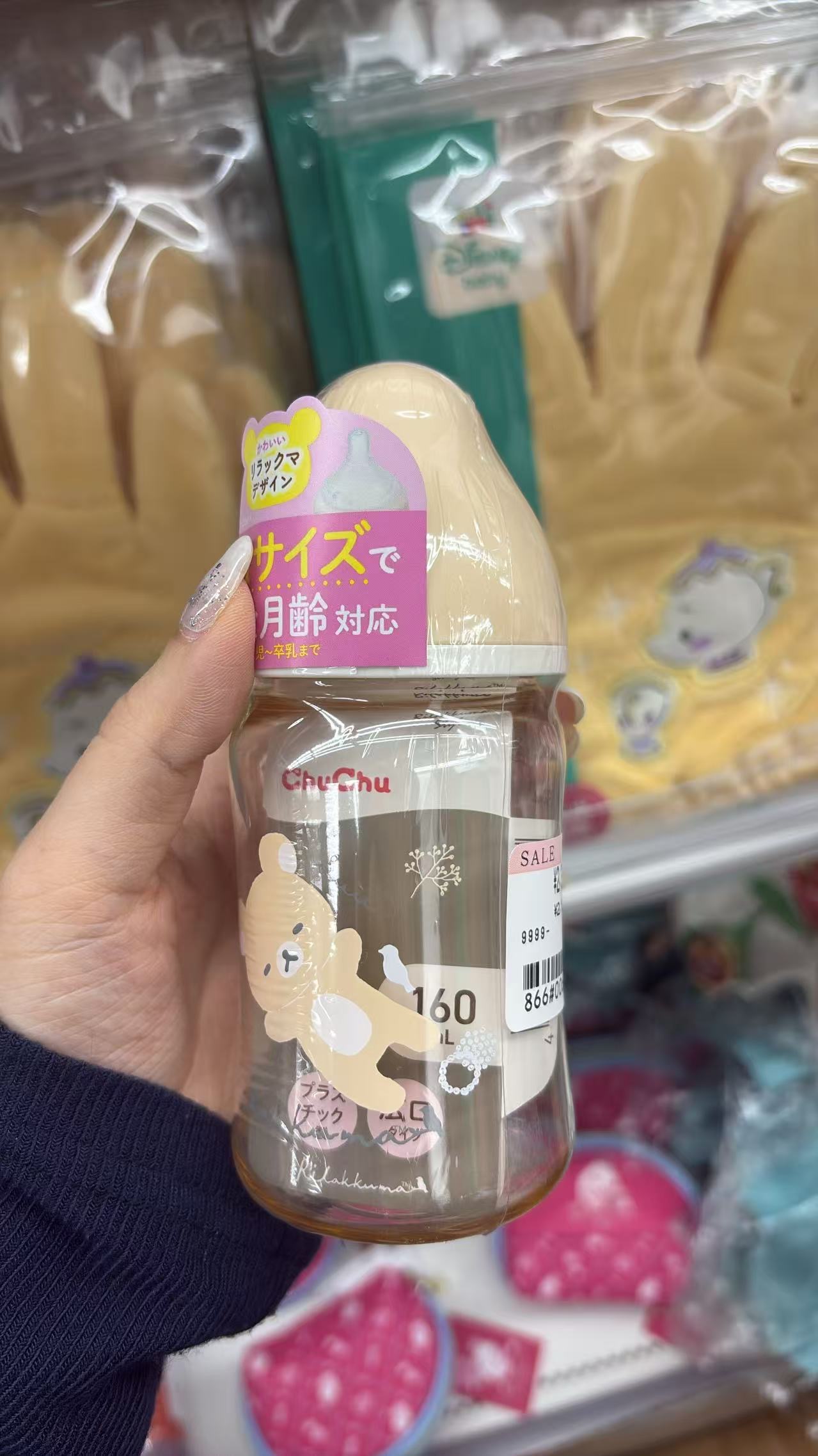 0707 折扣店 轻松熊 奶瓶 小