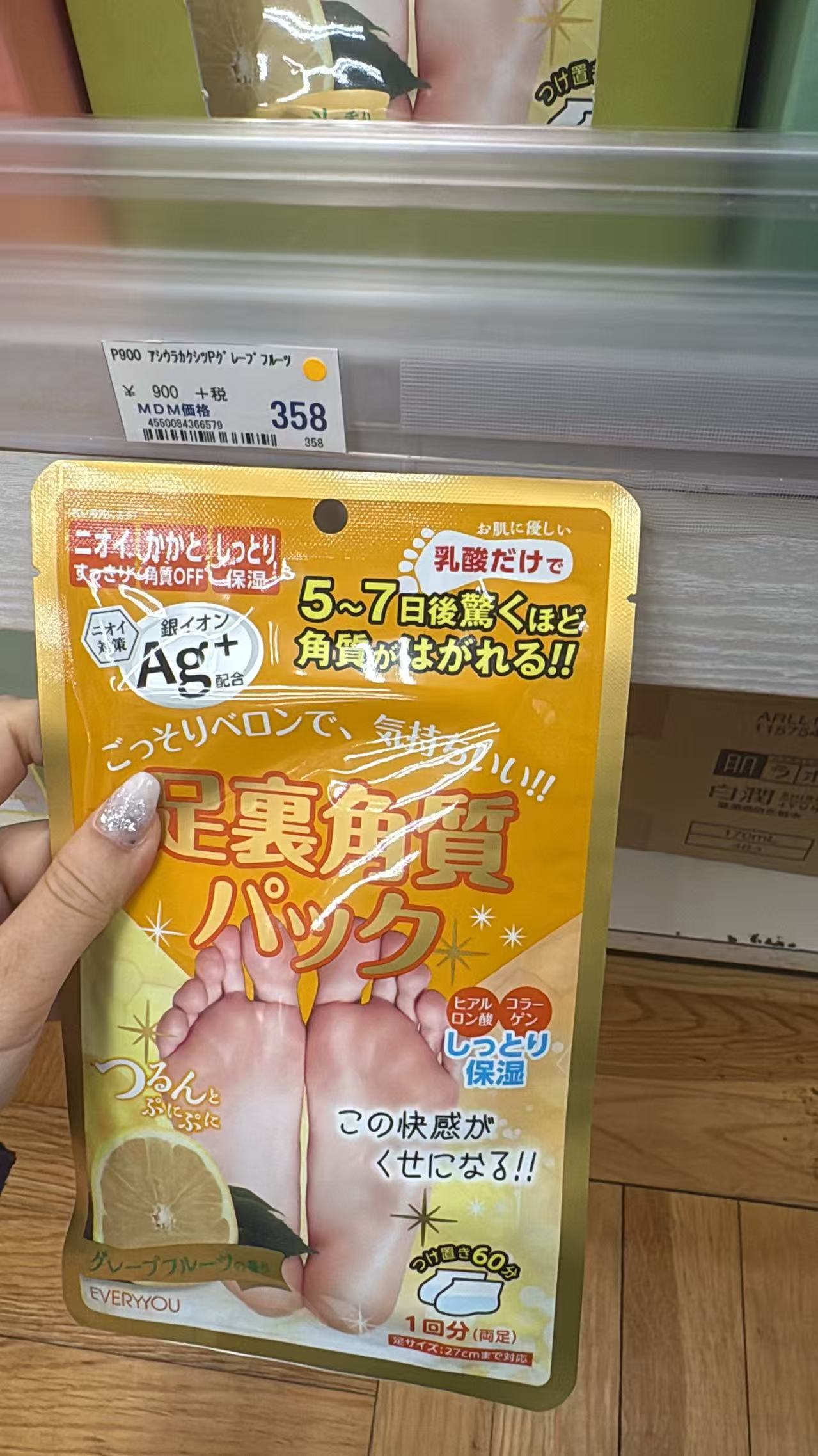 0707 折扣店 足部去角质  黄