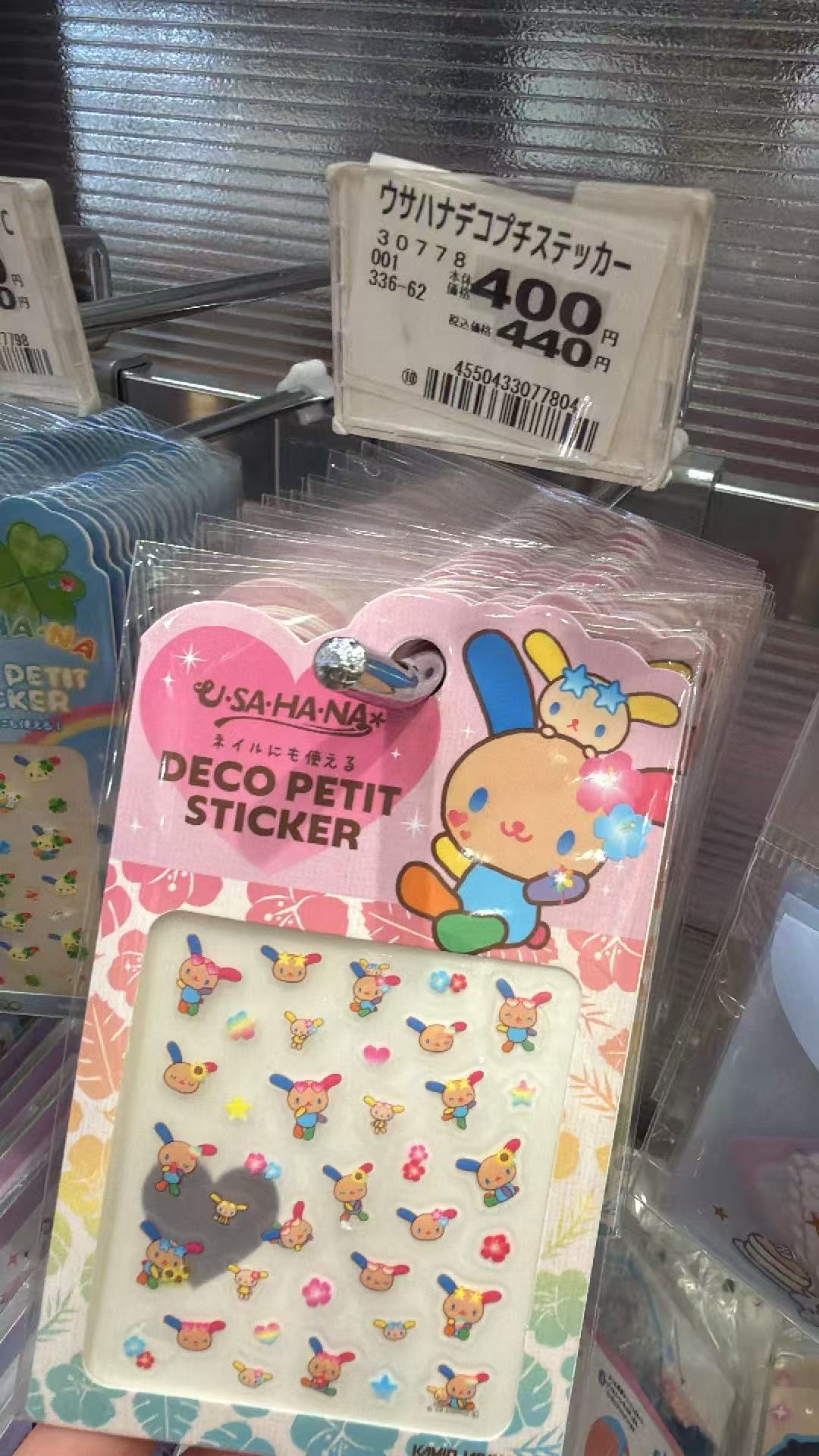 0707 三丽欧 指甲贴