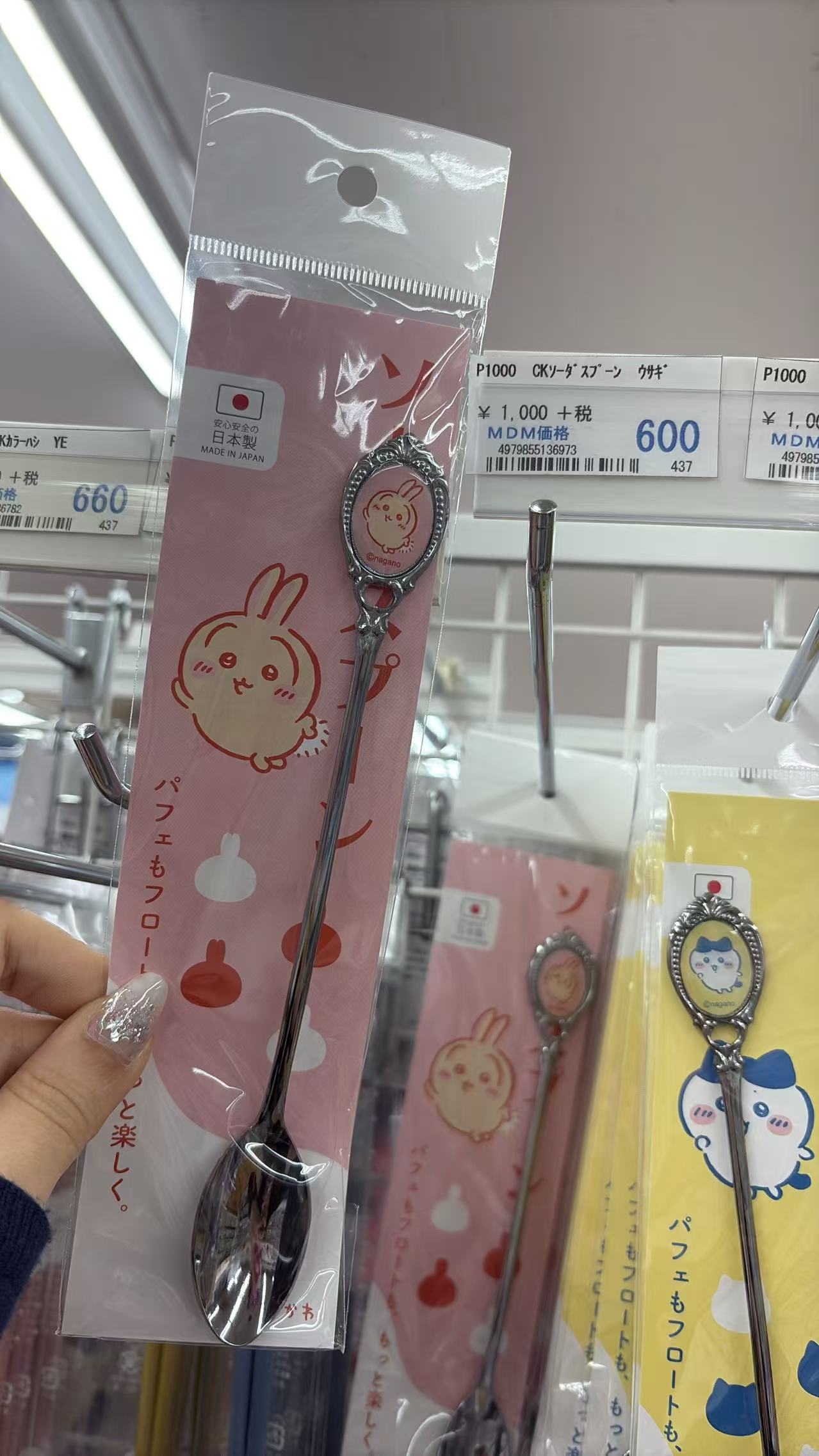 0707 折扣店 CKW 勺子