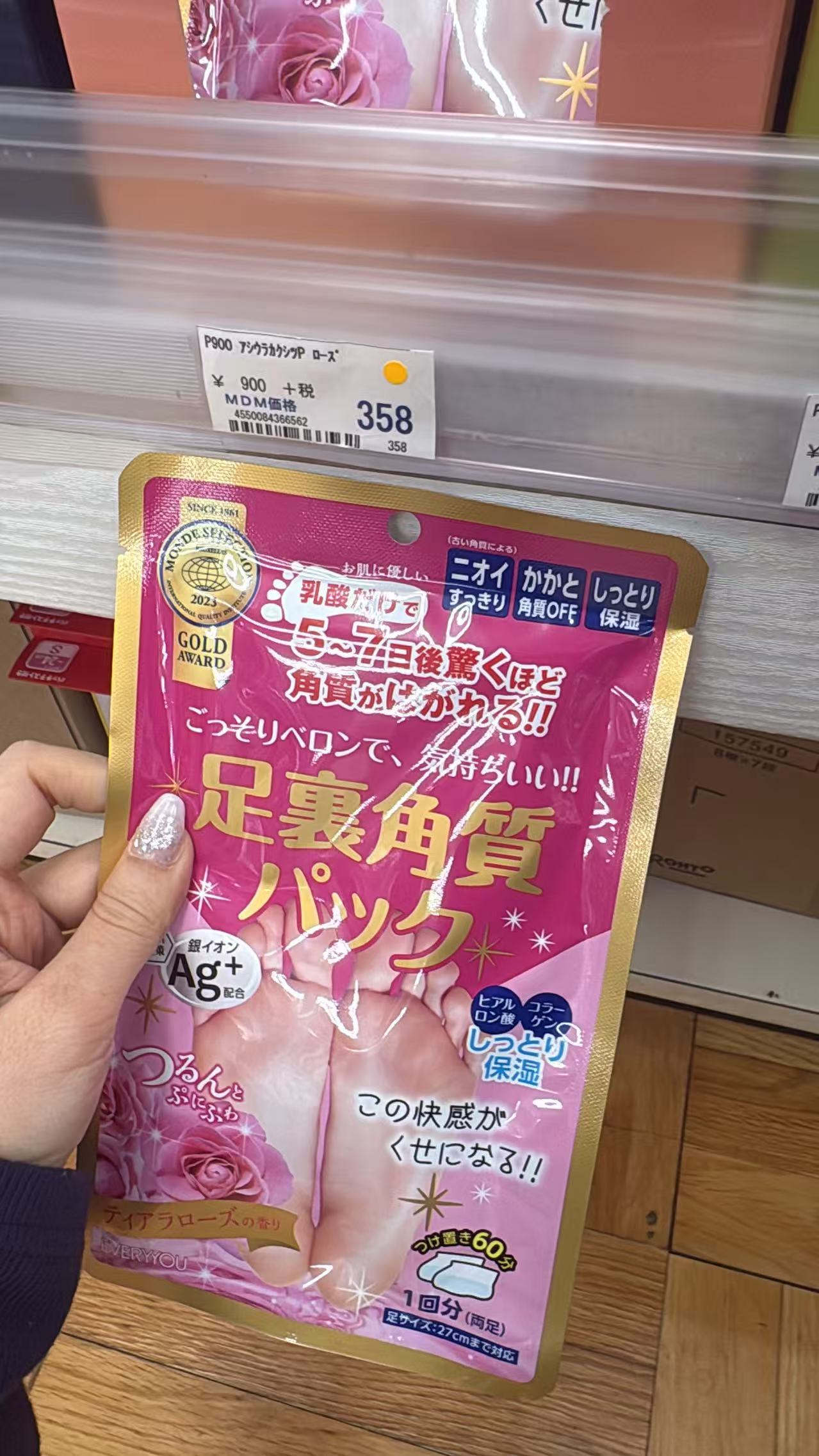 0707 折扣店 足部去角质  粉