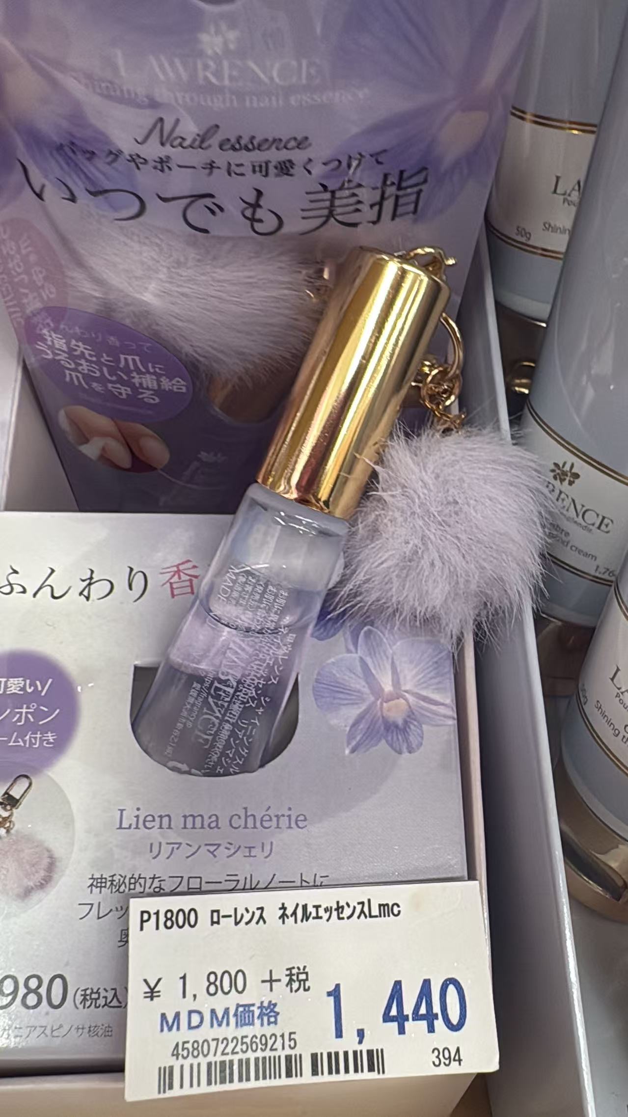0707 折扣店 Lien ma ch&eacute;rie 便携护甲精华油