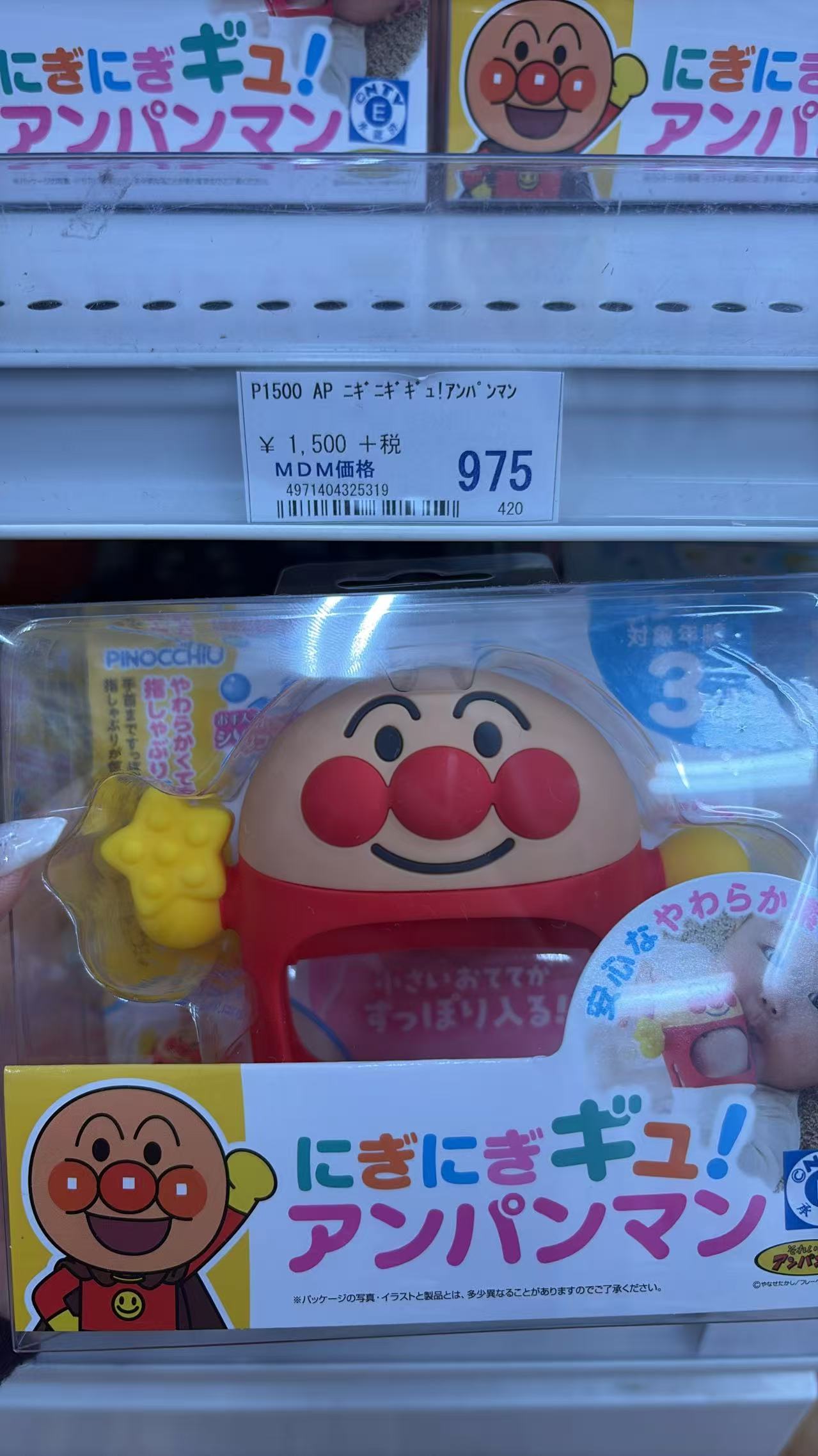 0707 折扣店 面包超人 婴儿玩具 