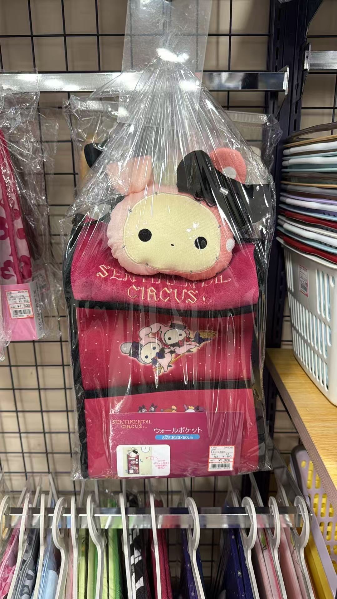 0707 忧伤马戏团 挂袋