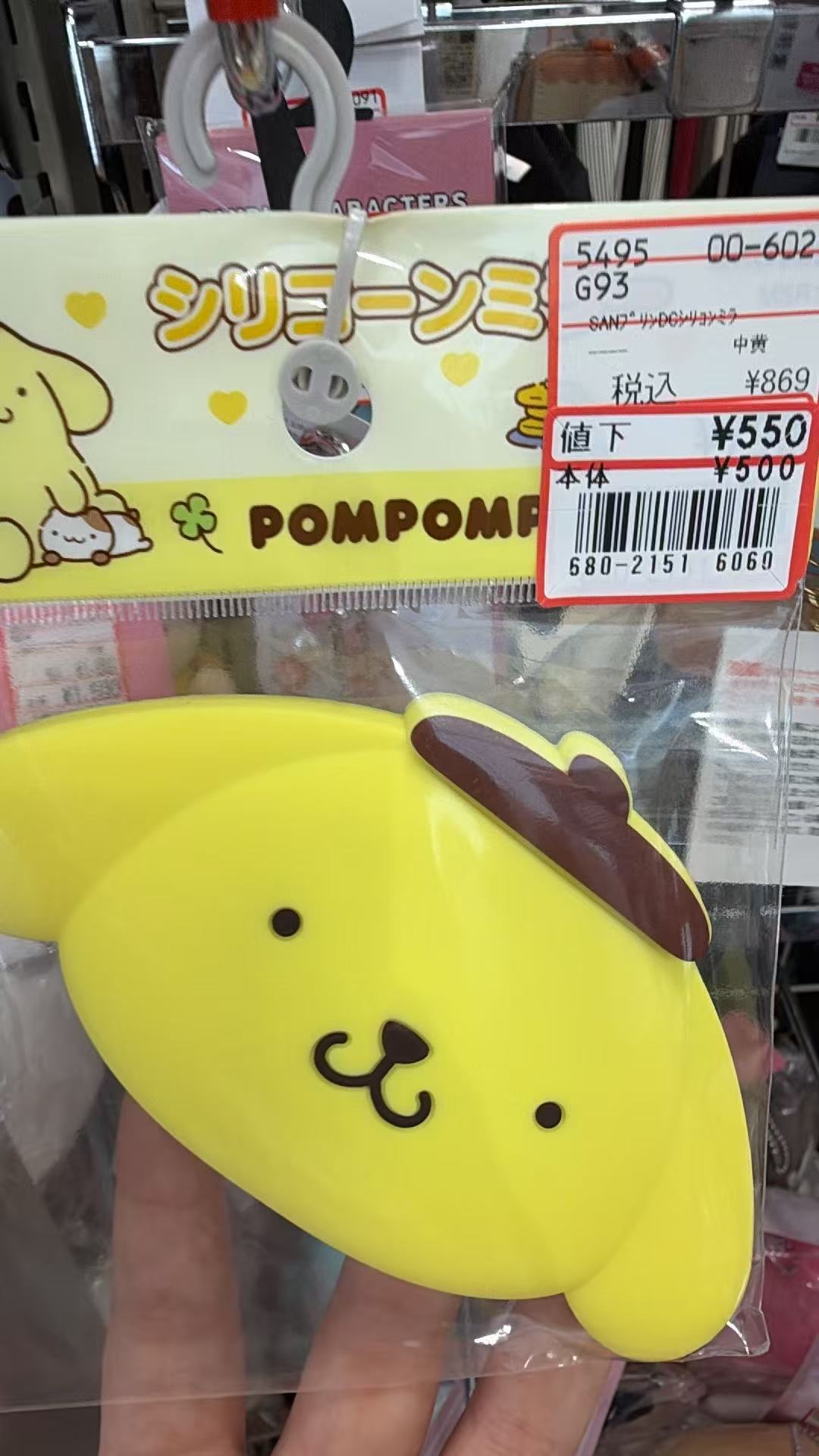 0707 三丽欧 镜子