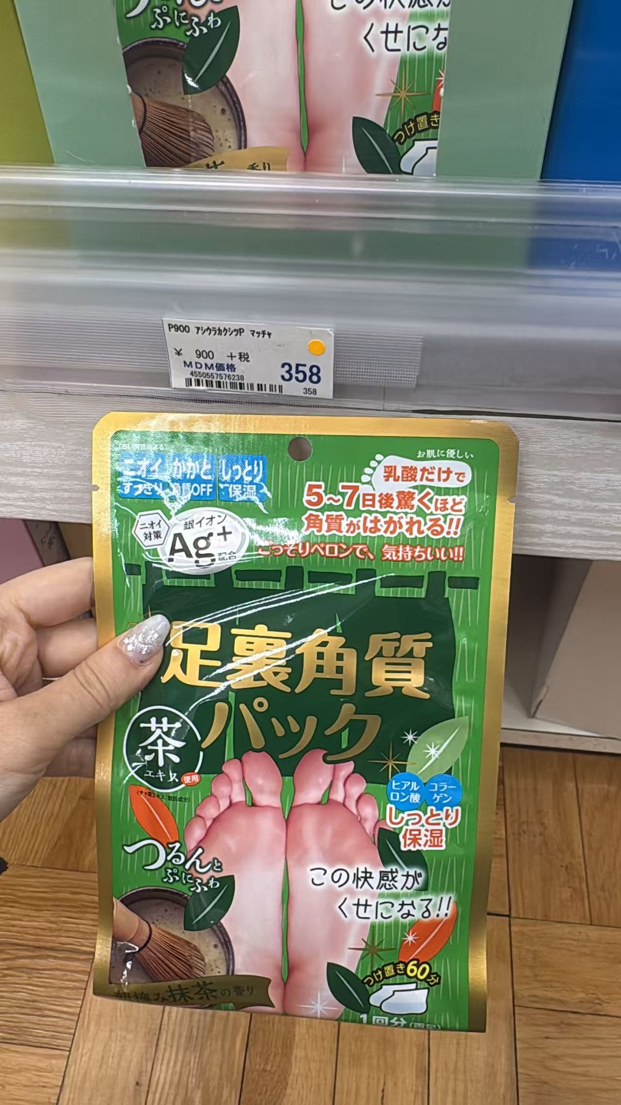 0707 折扣店 足部去角质  绿