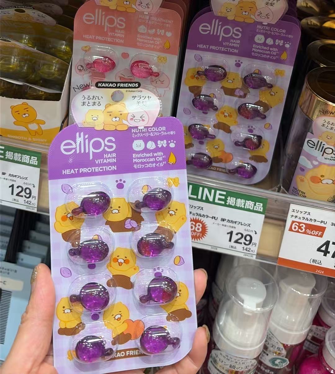 0707 ellips 护发精油紫