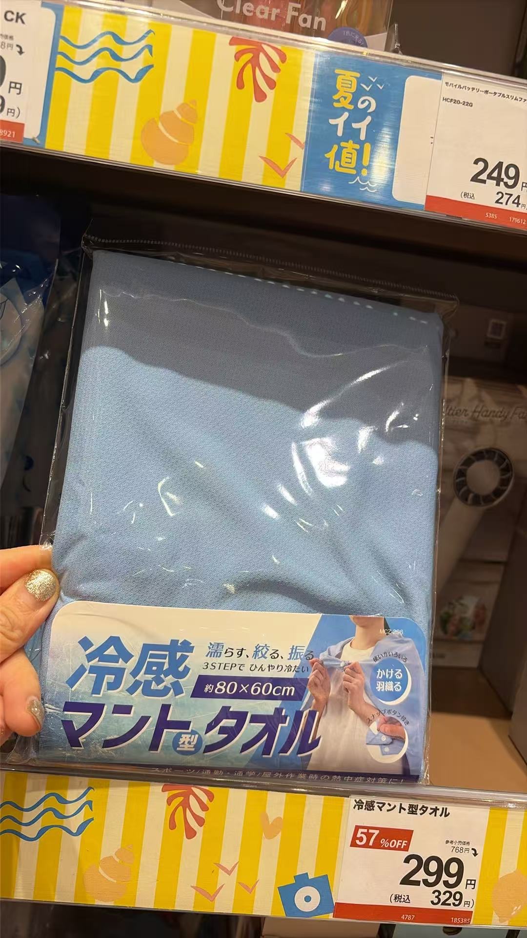 0707 冷感披风型毛巾