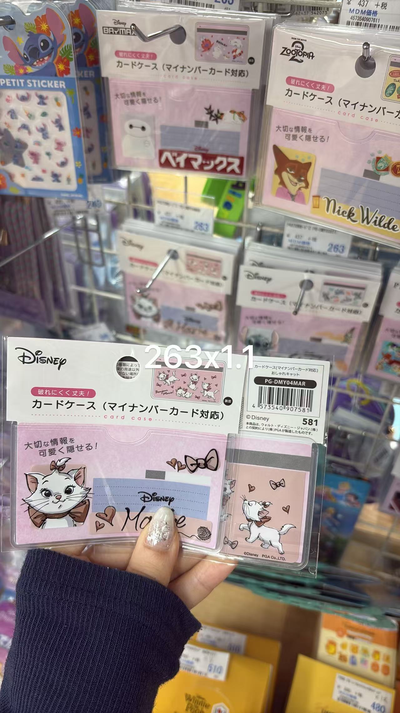 0707 折扣店 迪士尼  卡套