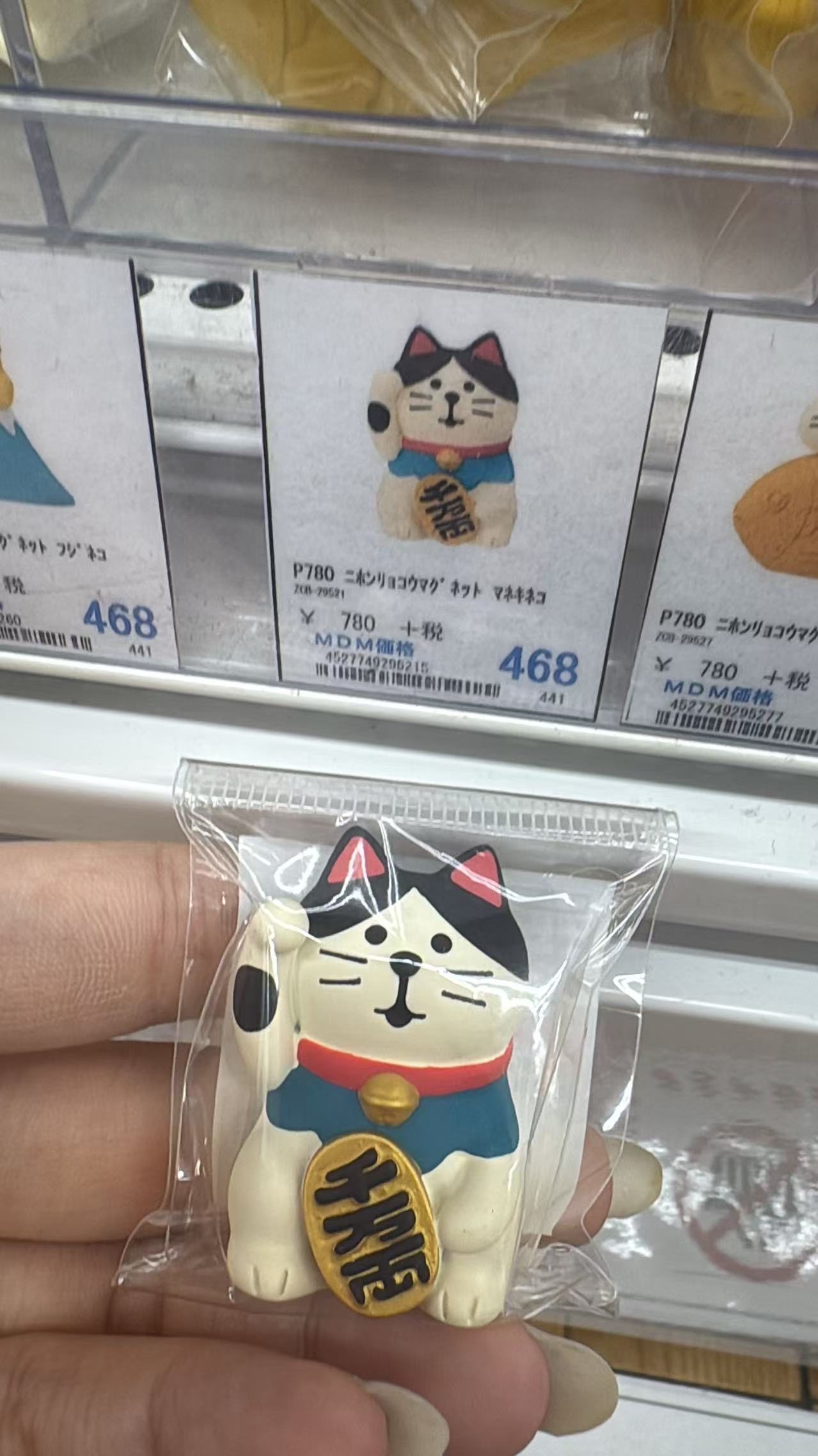 0707 折扣店 招财猫冰箱贴
