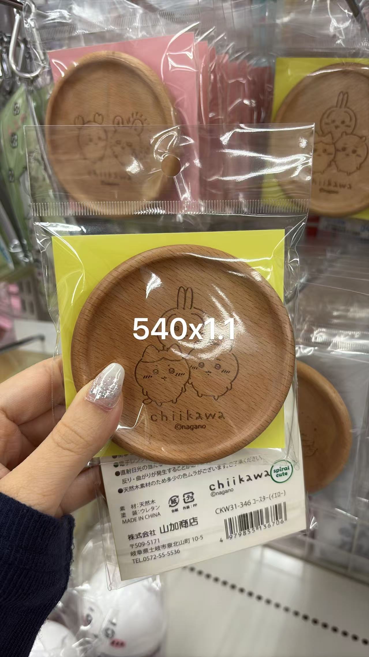 0707 折扣店 CKw 杯垫