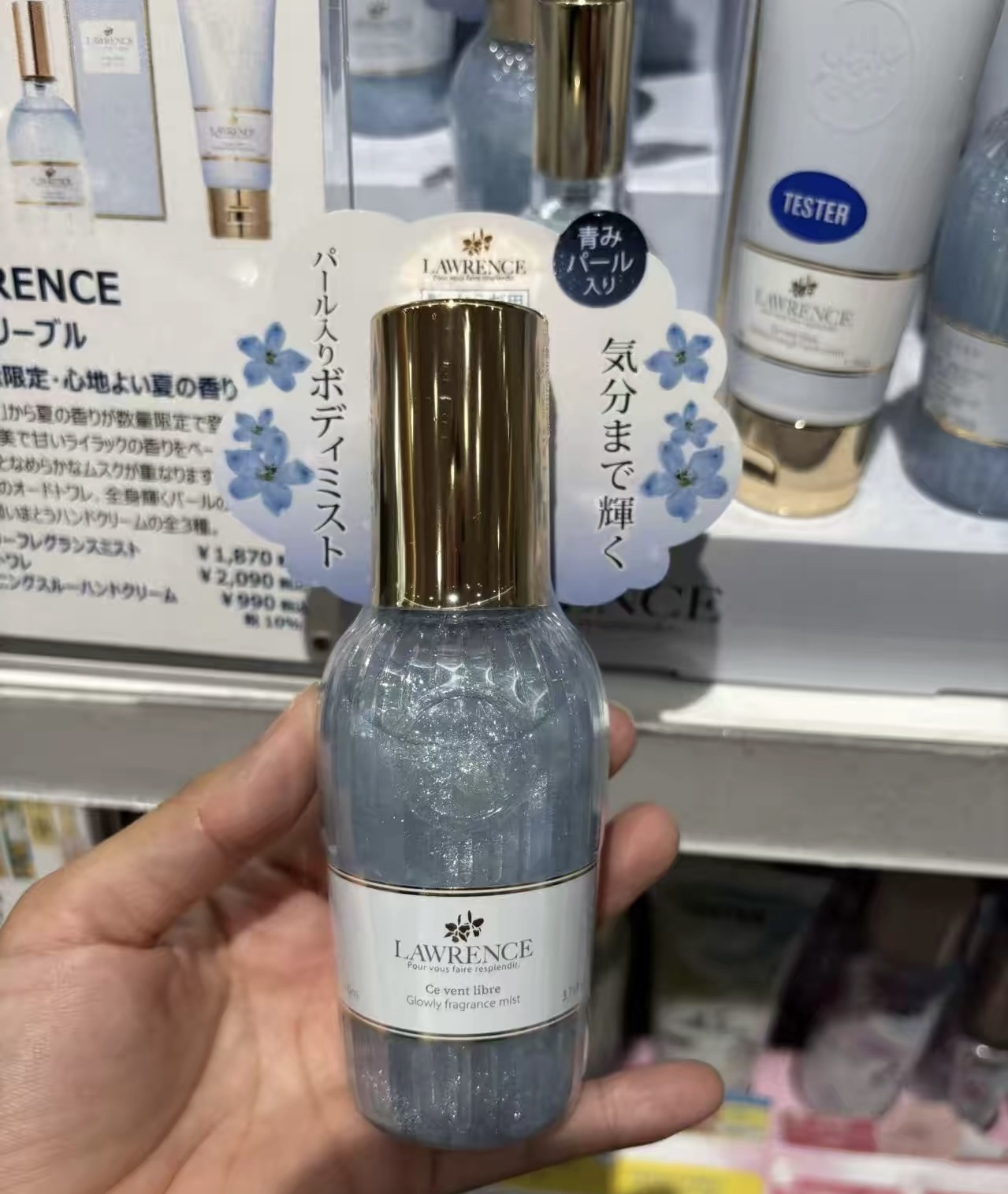 0707 折扣店 LAWRENCE  身体喷雾