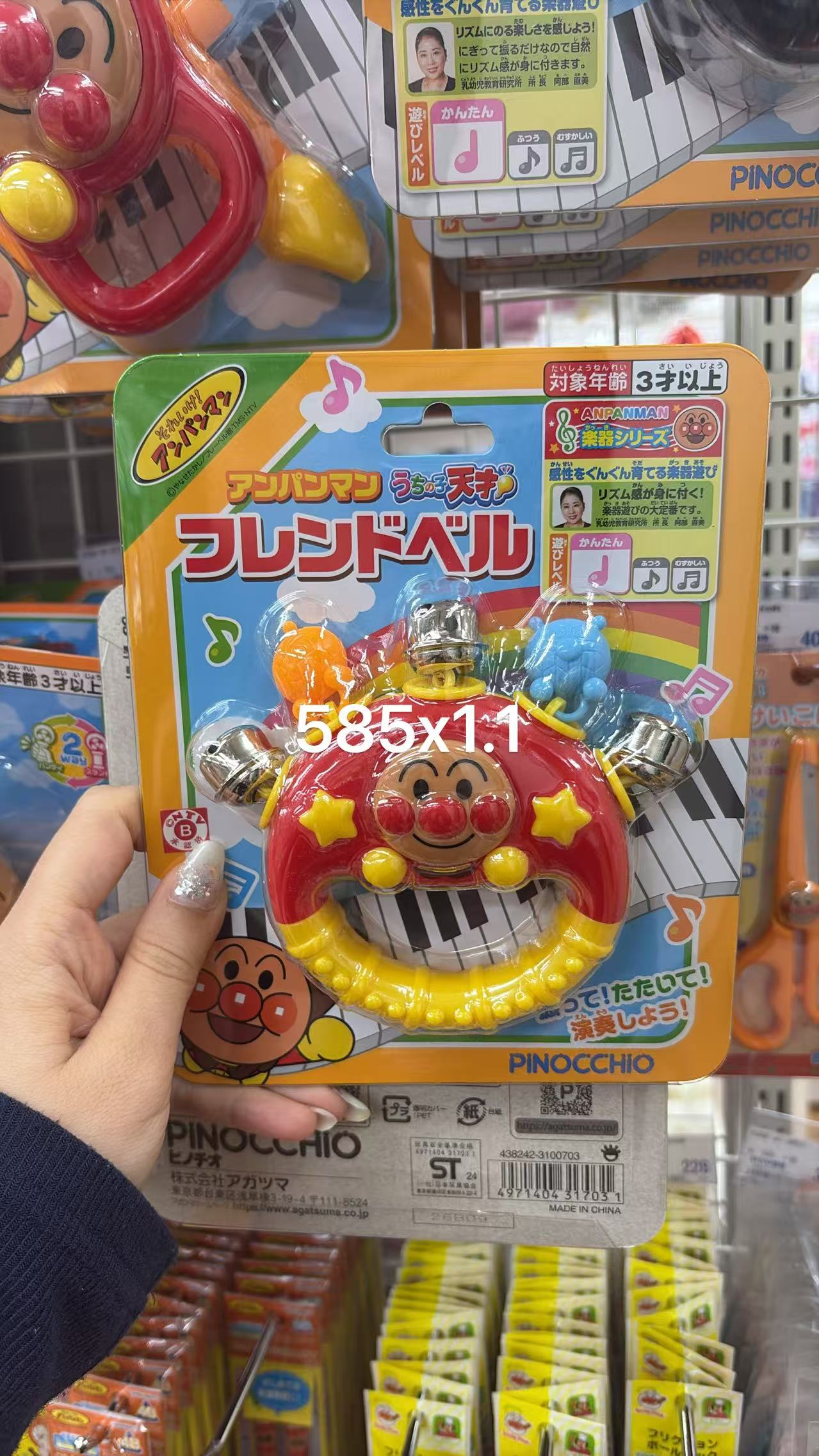 0707 折扣店 面包超人 玩具
