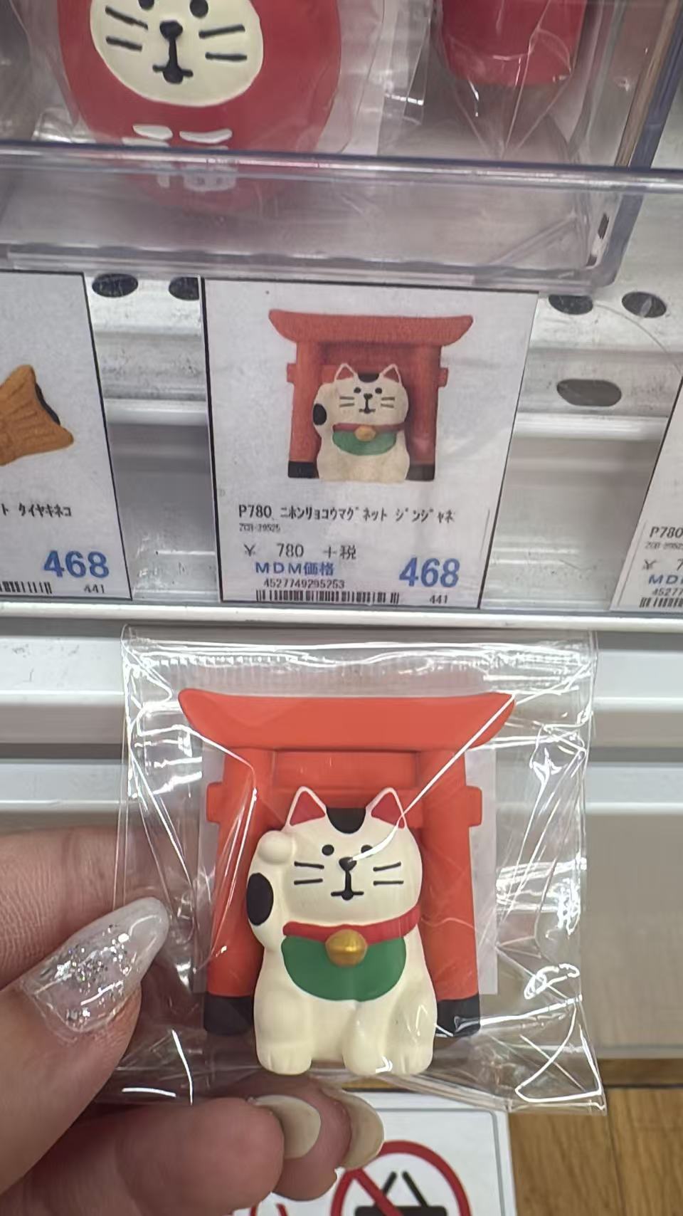 0707 折扣店 招财猫 冰箱贴 