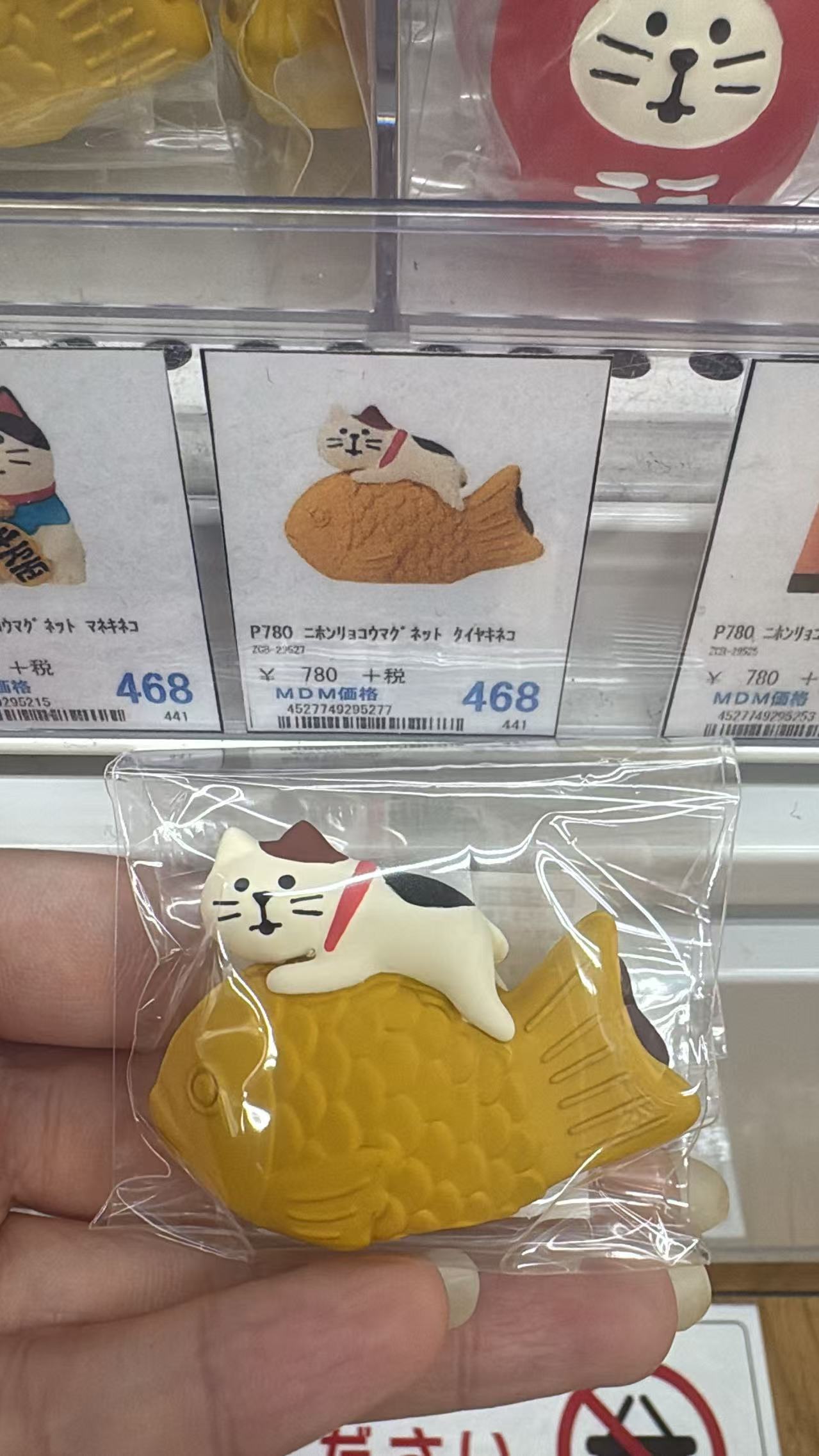 0707 折扣店 招财猫 冰箱贴