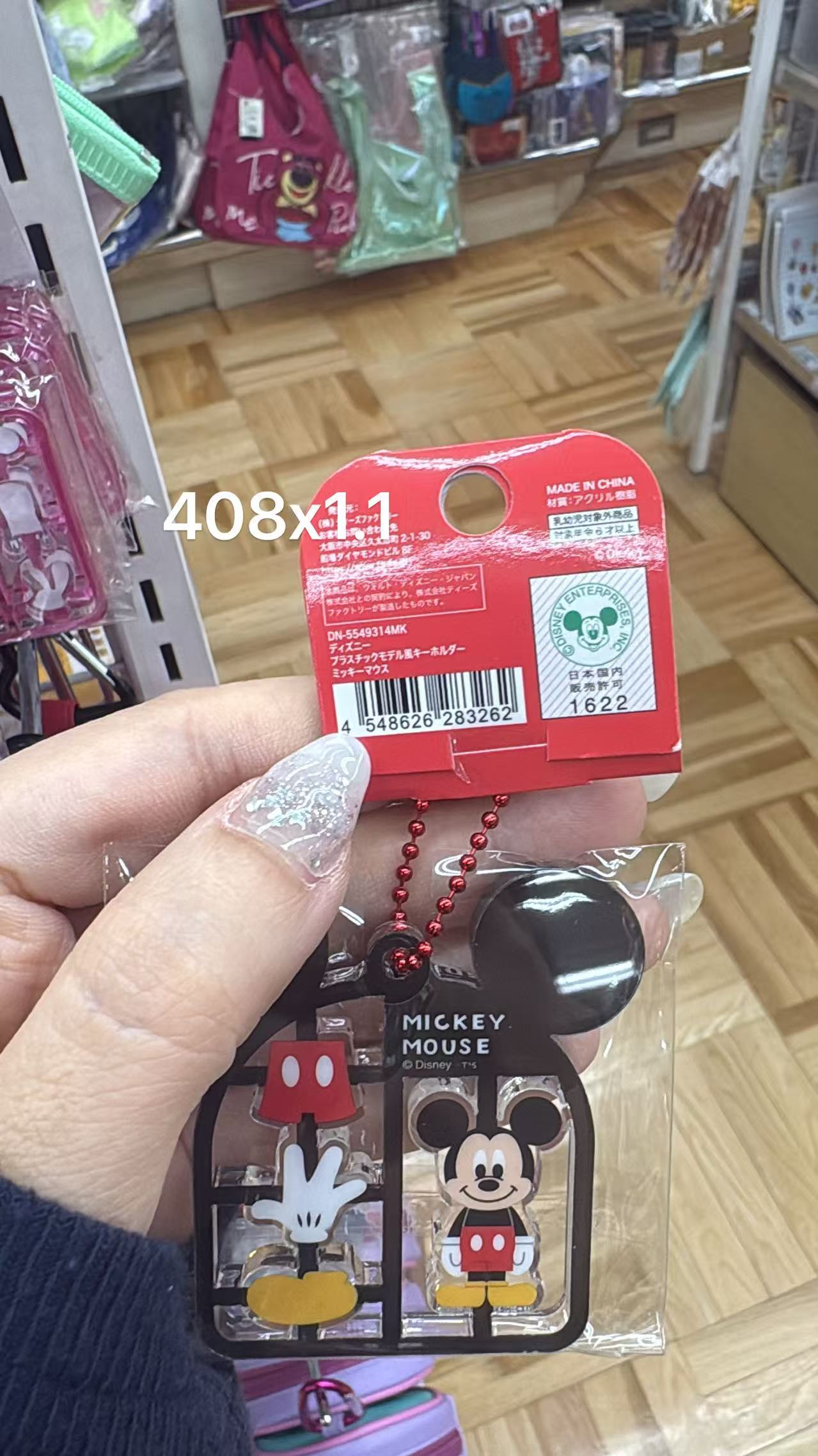 0707 折扣店 迪士尼 钥匙扣