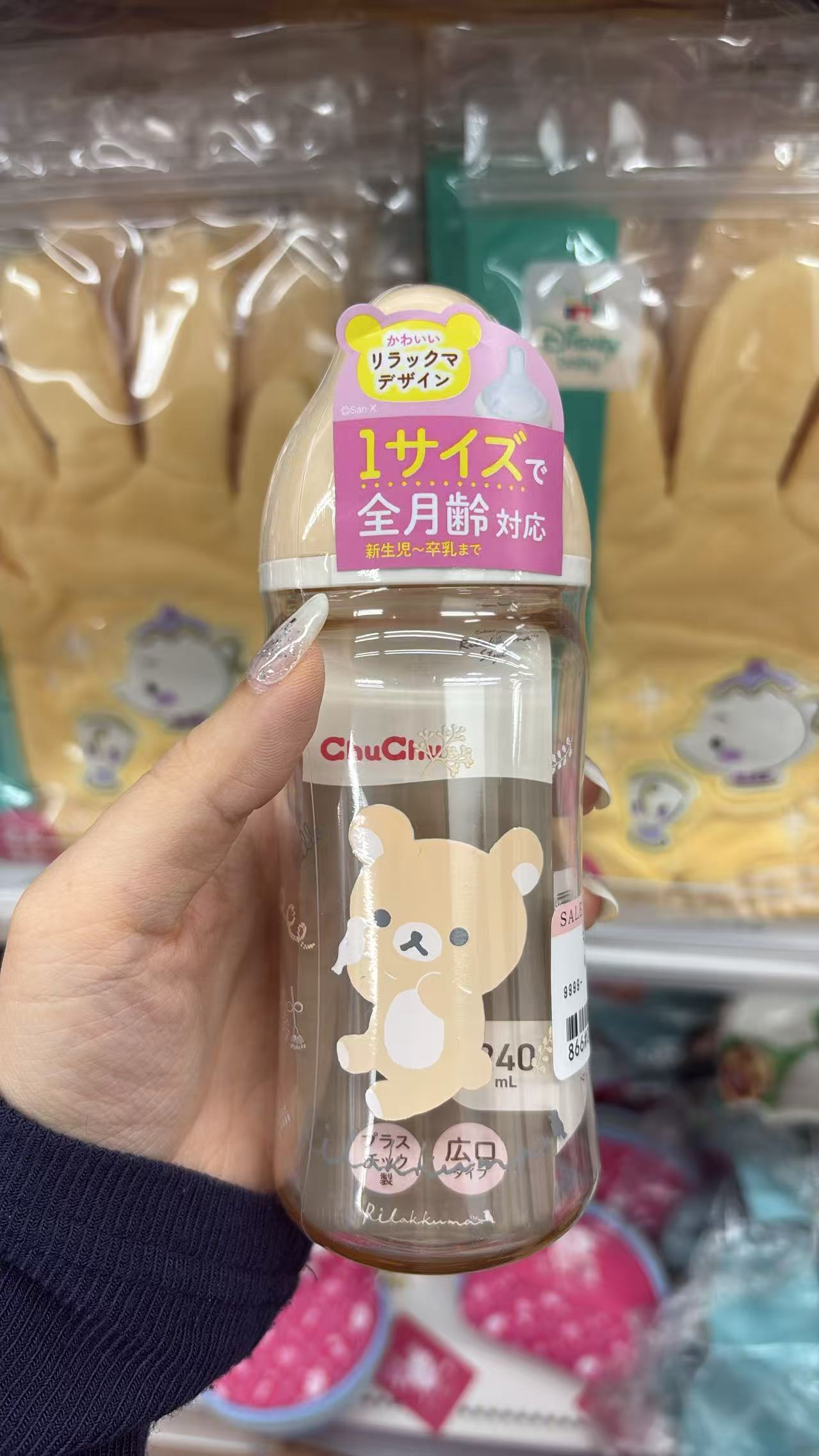 0707 折扣店 轻松熊 奶瓶 大