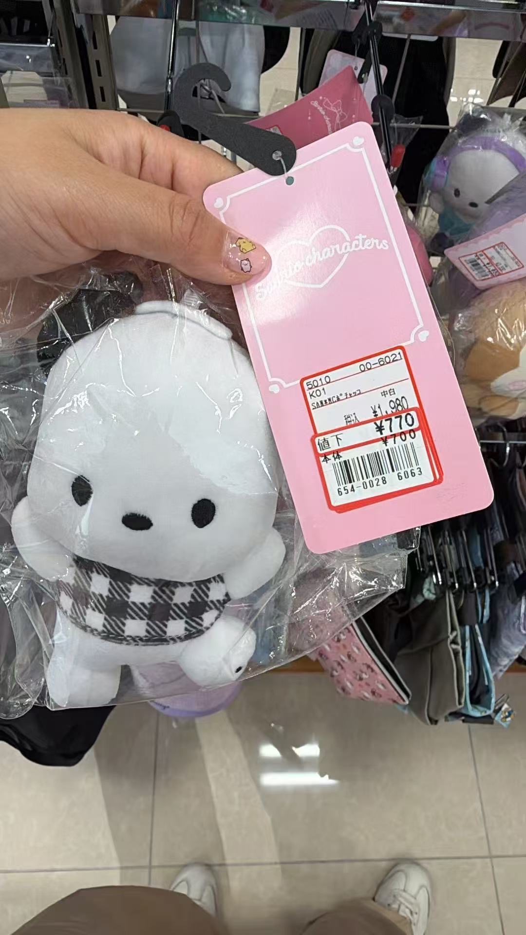 0707 三丽欧 毛绒挂件