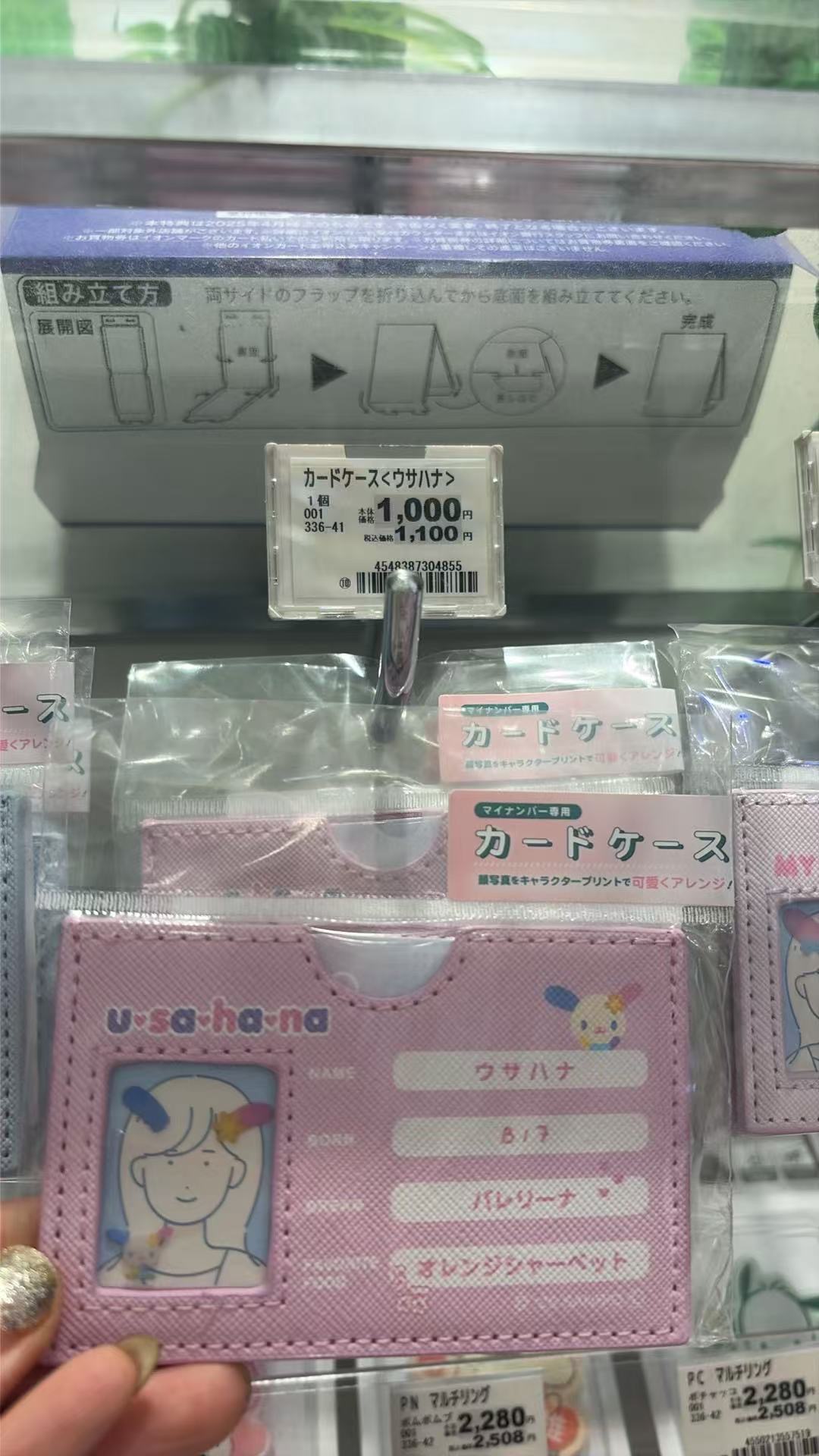 0708 三丽鸥 花小兔卡套