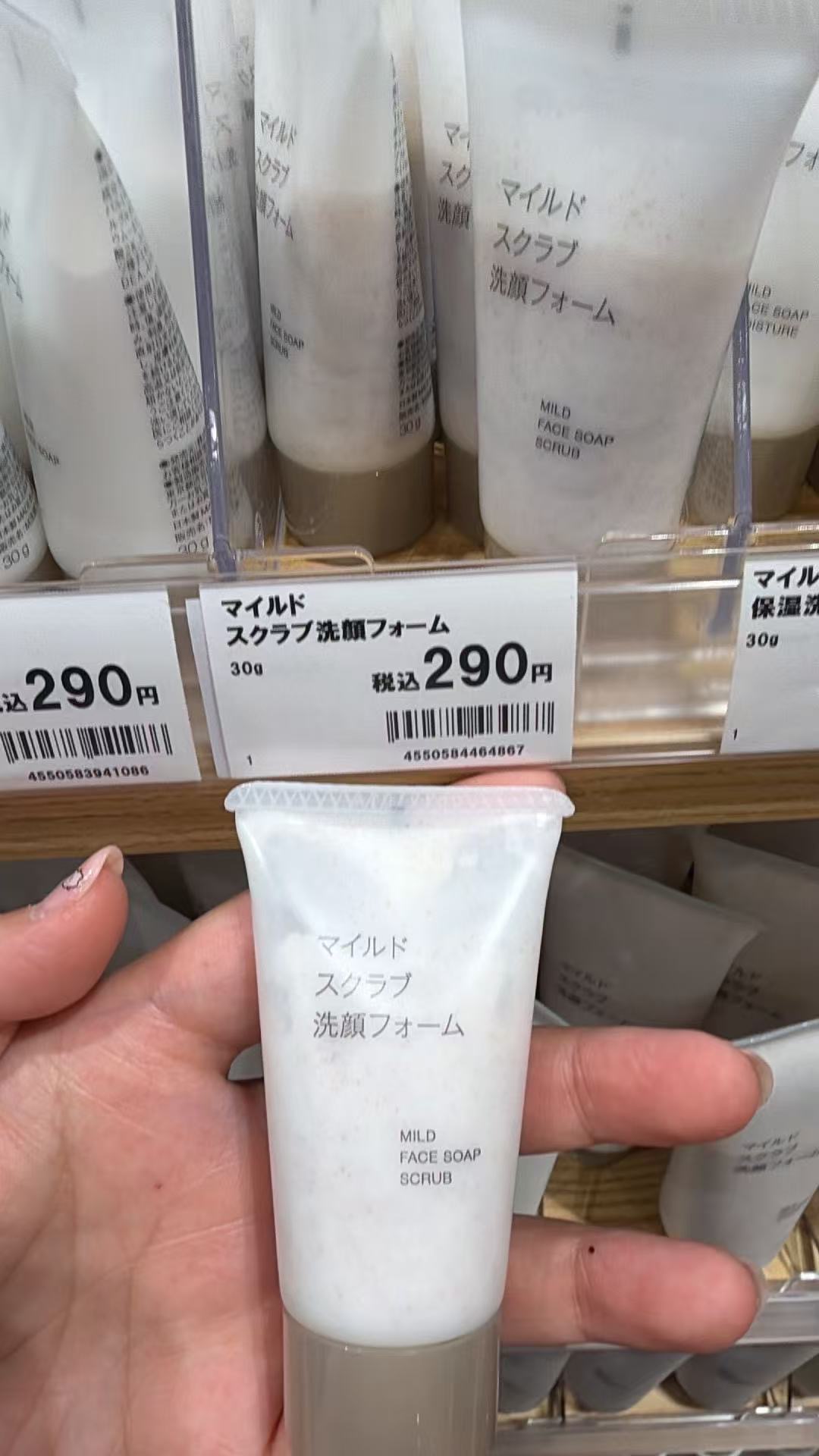 0708 无印良品 洗面奶 30g