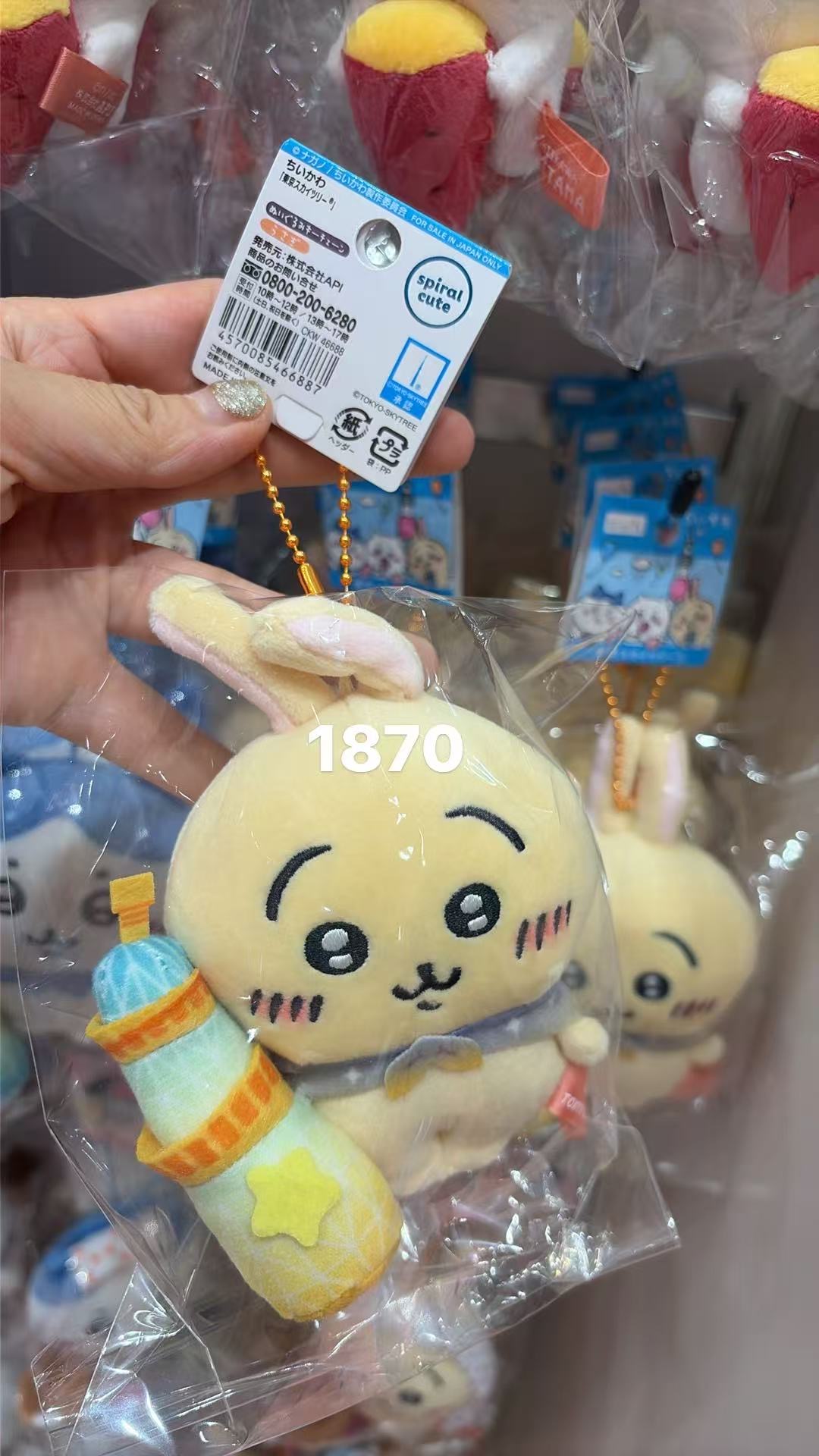 0708 CKW吉伊卡哇毛绒挂件