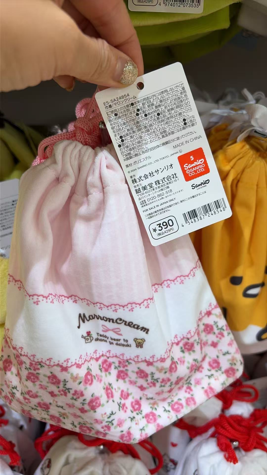 0708 三丽欧 束口袋 
