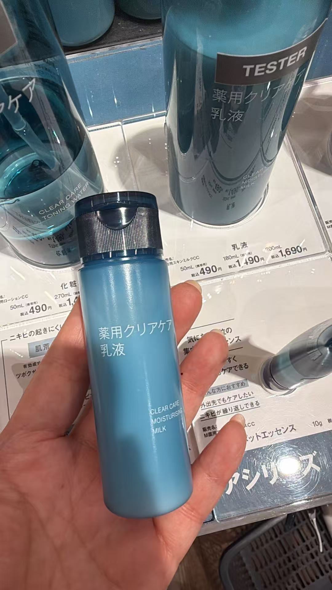 0708 无印良品 乳液50ml
