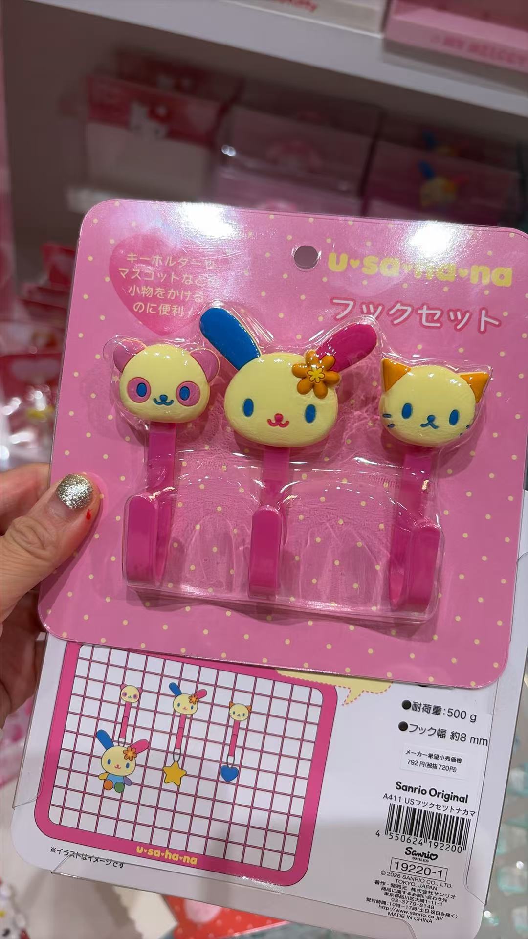 0708 三丽欧 挂钩 